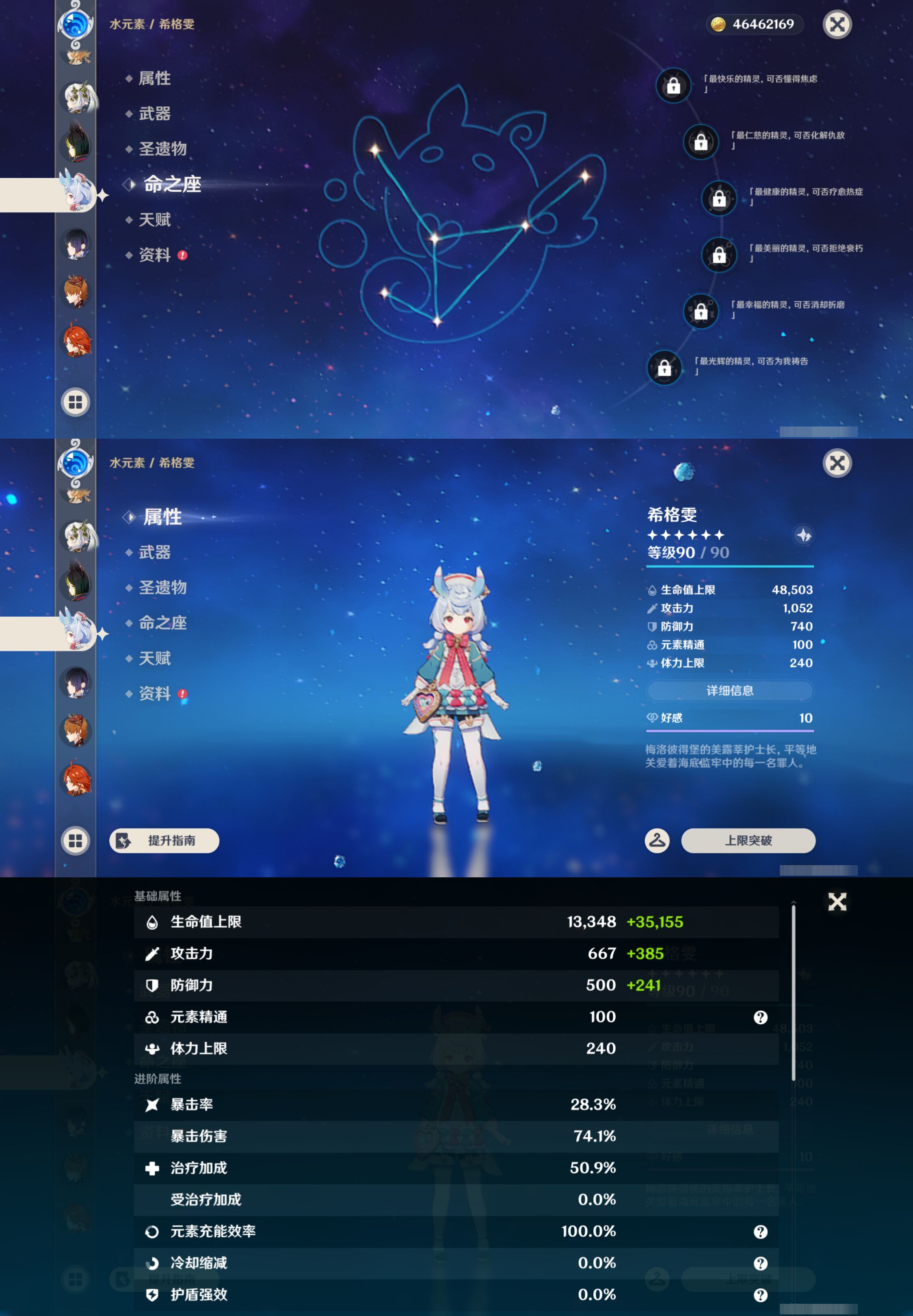 YSMK47399原神账号详情图21 YSMK47399原神账号详情图21