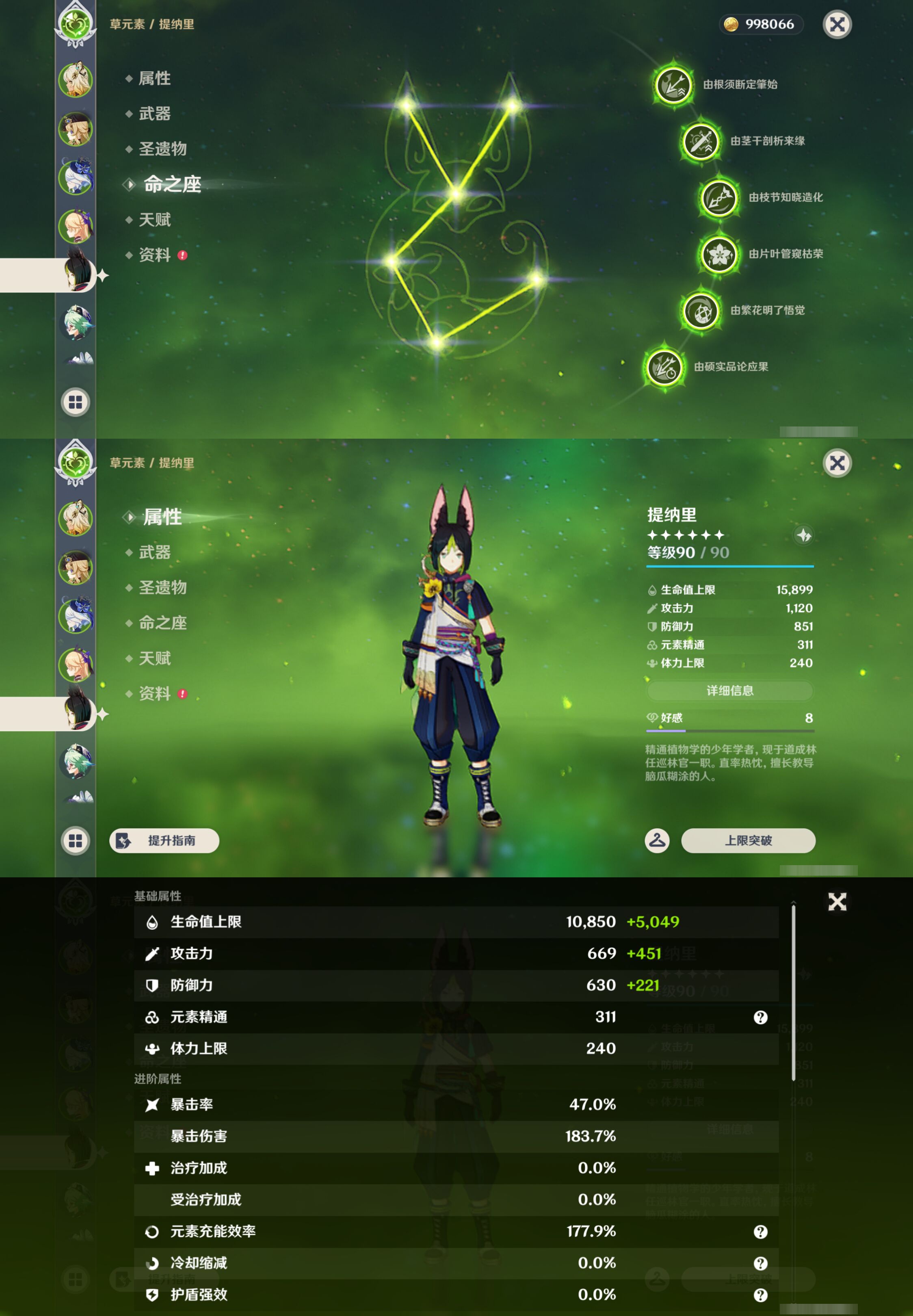 YSMK47395原神账号详情图11 YSMK47395原神账号详情图11