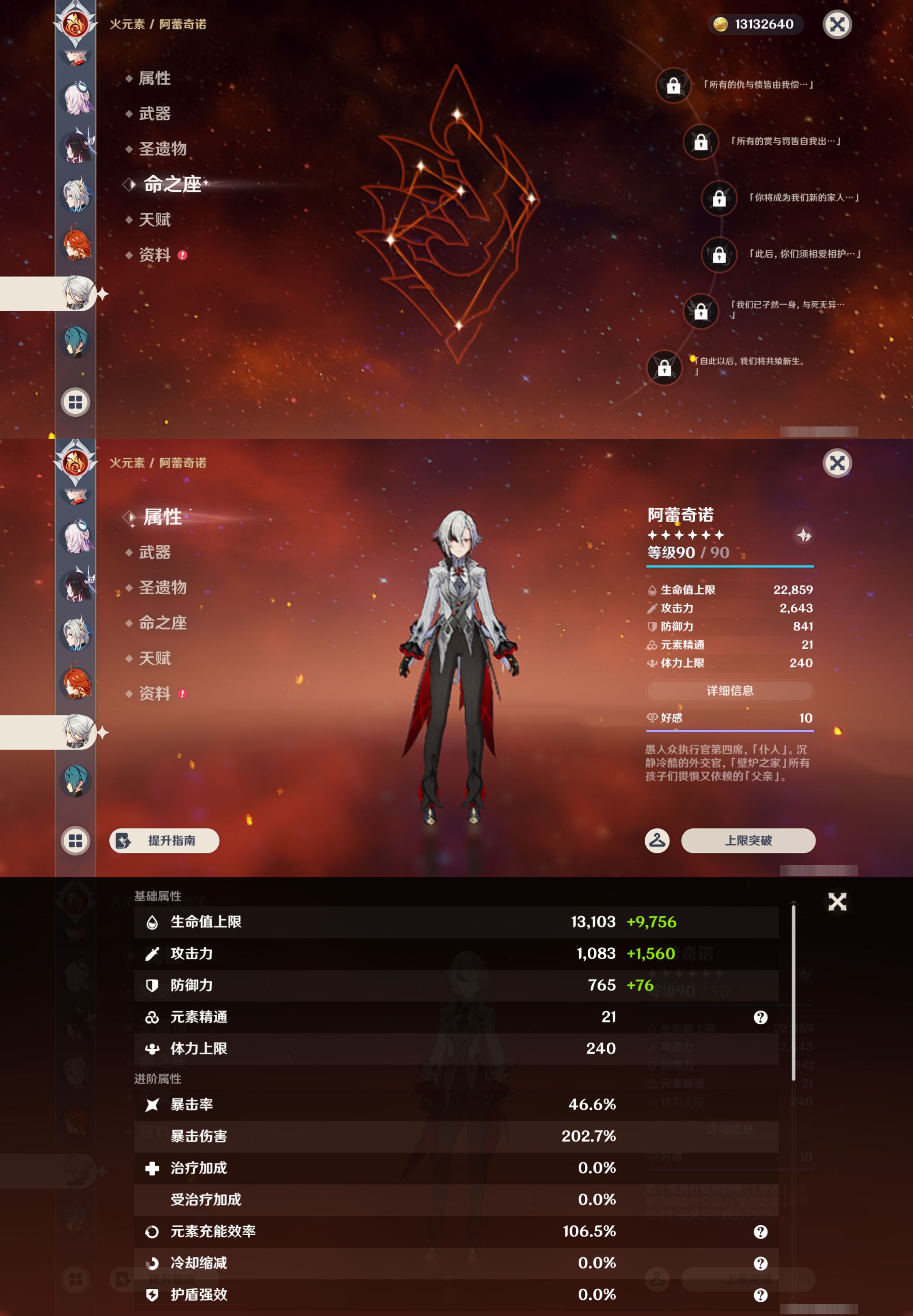 YSMK47396原神账号详情图20 YSMK47396原神账号详情图20