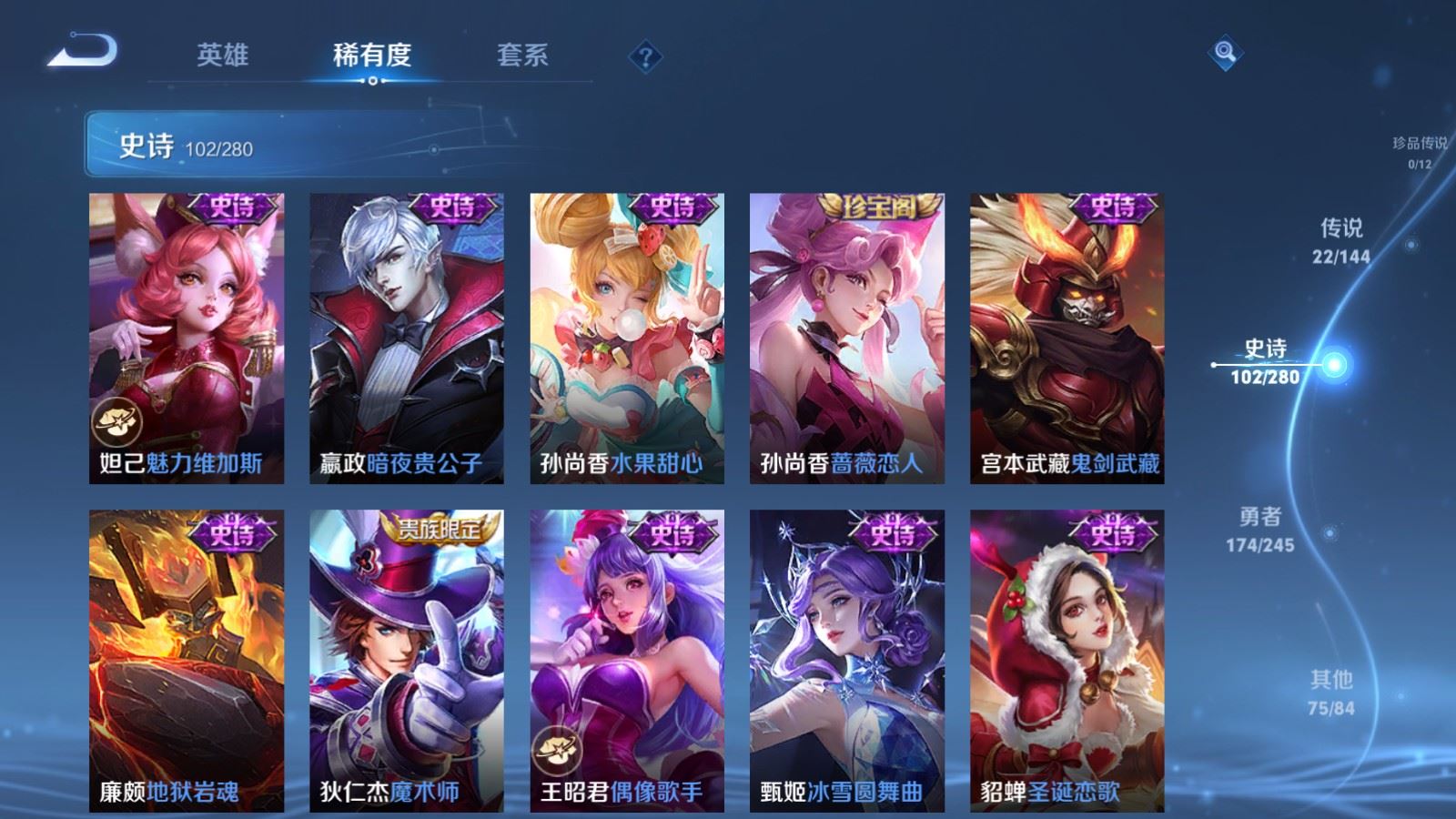 WZLX4460809王者荣耀账号详情图18 WZLX4460809王者荣耀账号详情图18