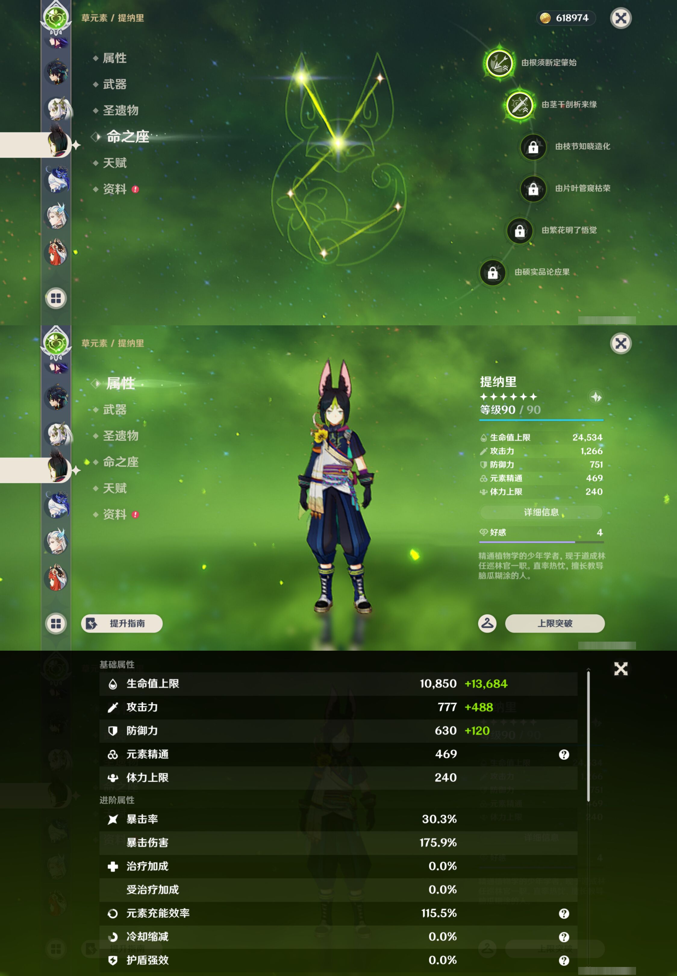YSMK47390原神账号详情图27 YSMK47390原神账号详情图27