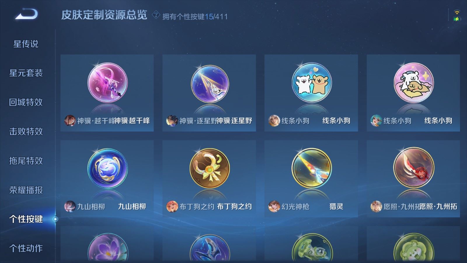 WZLX4460809王者荣耀账号详情图22 WZLX4460809王者荣耀账号详情图22
