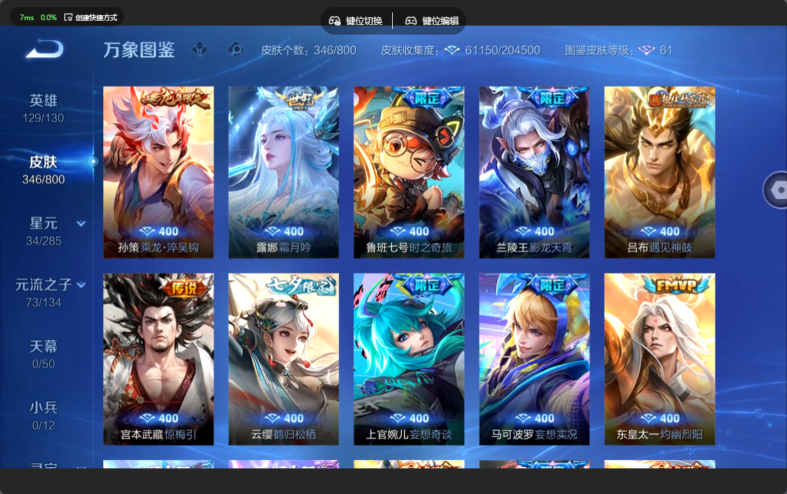 WZLX4477276王者荣耀账号详情图5 WZLX4477276王者荣耀账号详情图5