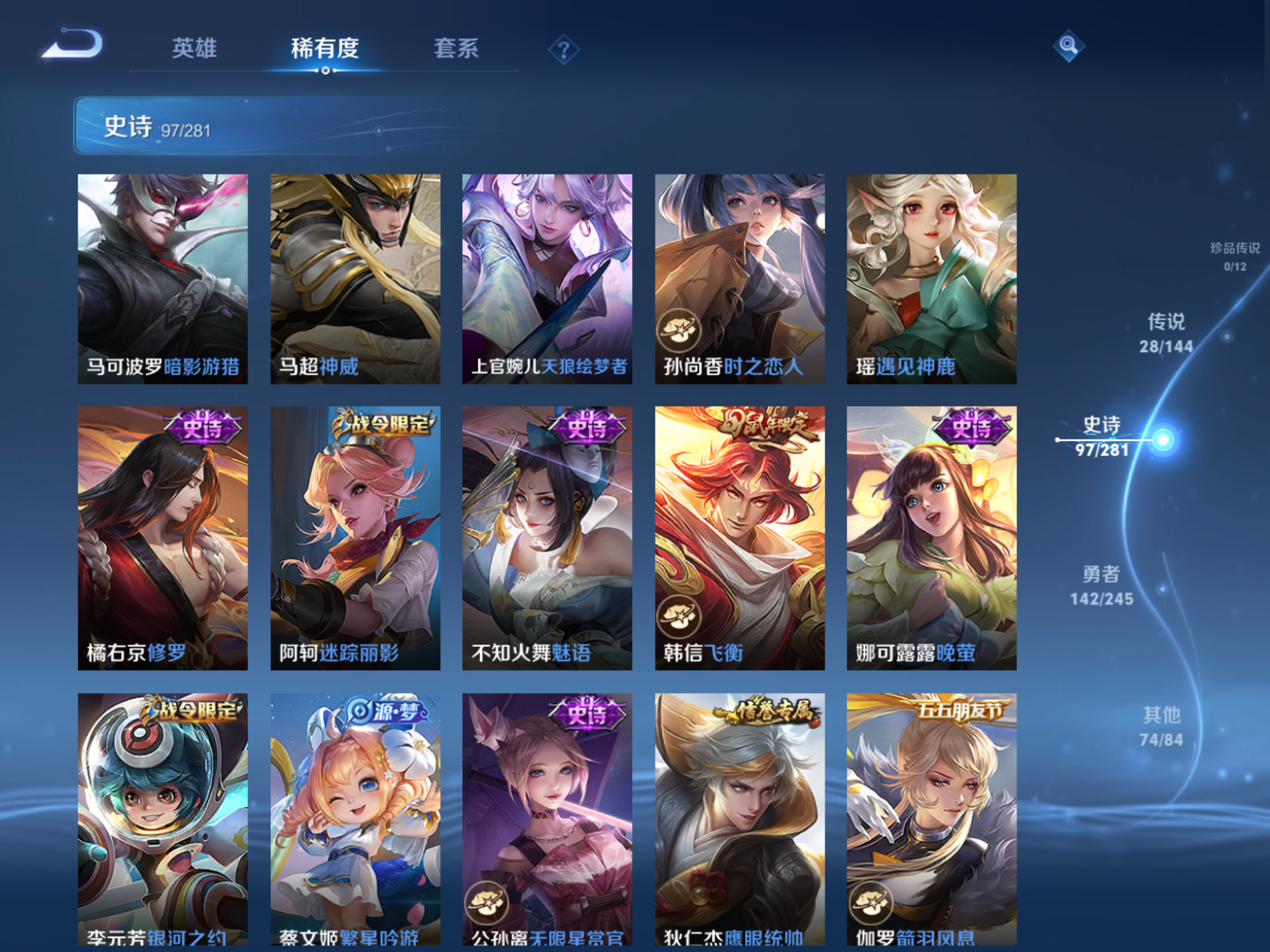 WZLX4460803王者荣耀账号详情图12 WZLX4460803王者荣耀账号详情图12