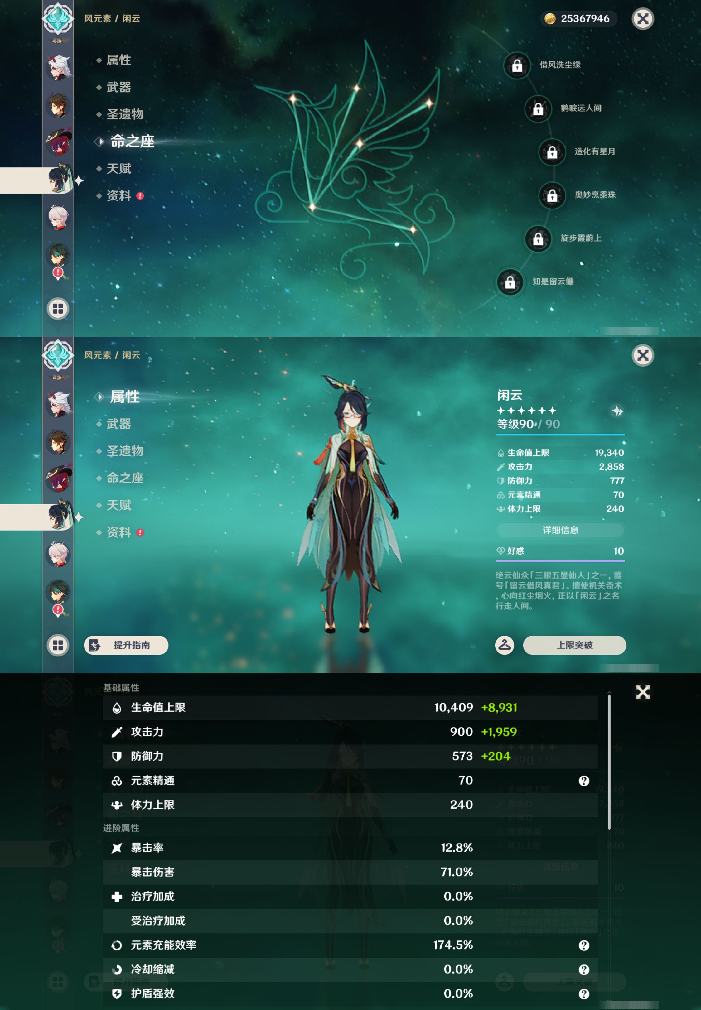 YSMK47386原神账号详情图16 YSMK47386原神账号详情图16