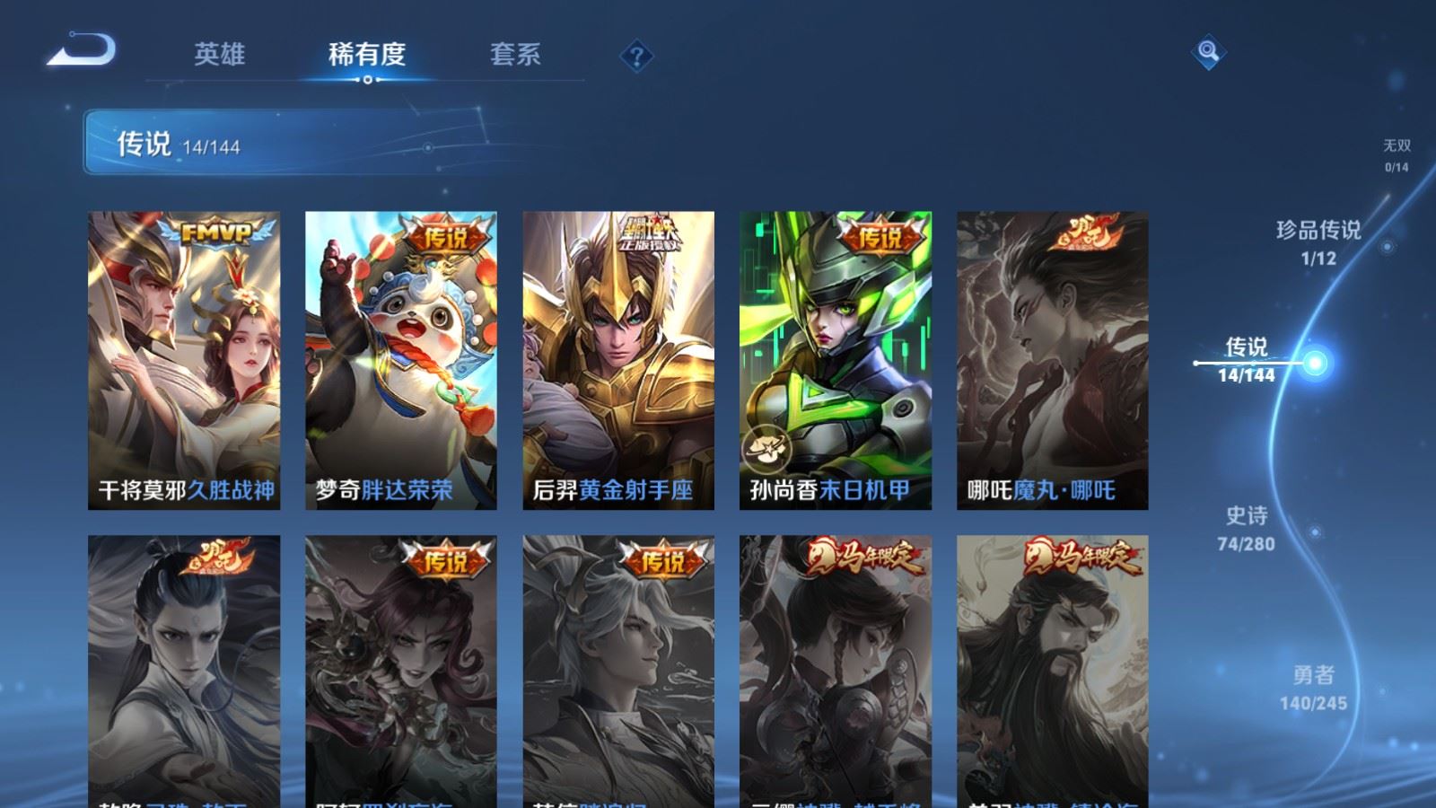 WZLX4461006王者荣耀账号详情图7 WZLX4461006王者荣耀账号详情图7