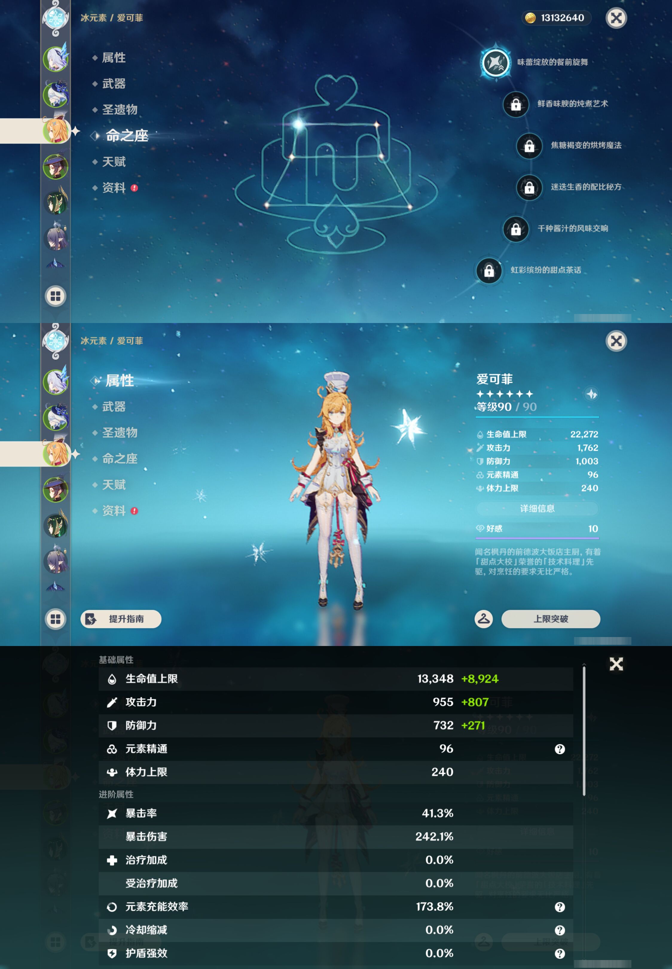 YSMK47396原神账号详情图10 YSMK47396原神账号详情图10