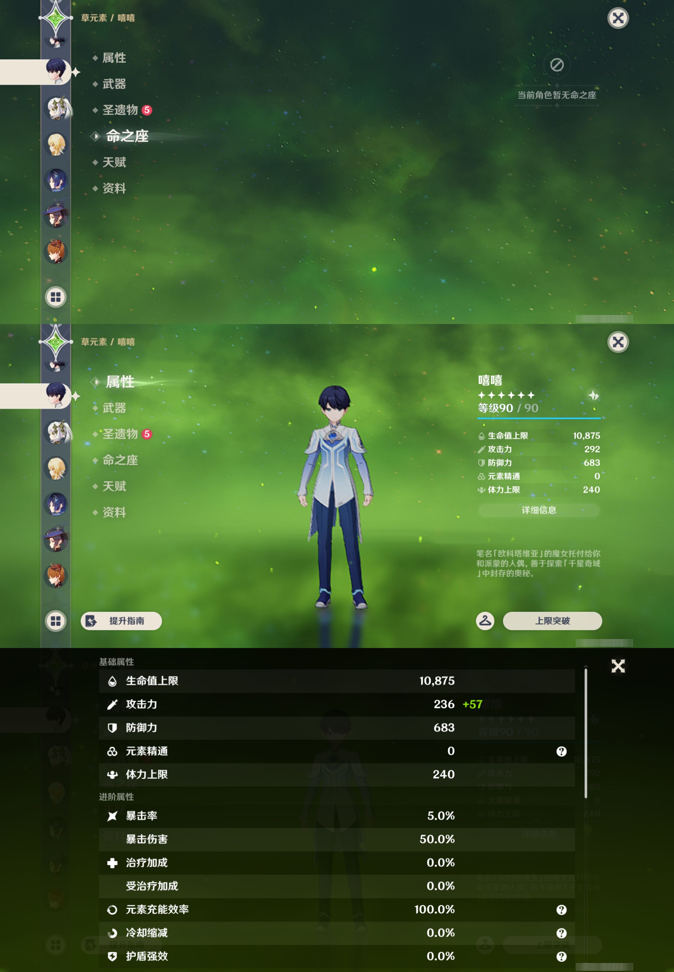 YSMK47403原神账号详情图39