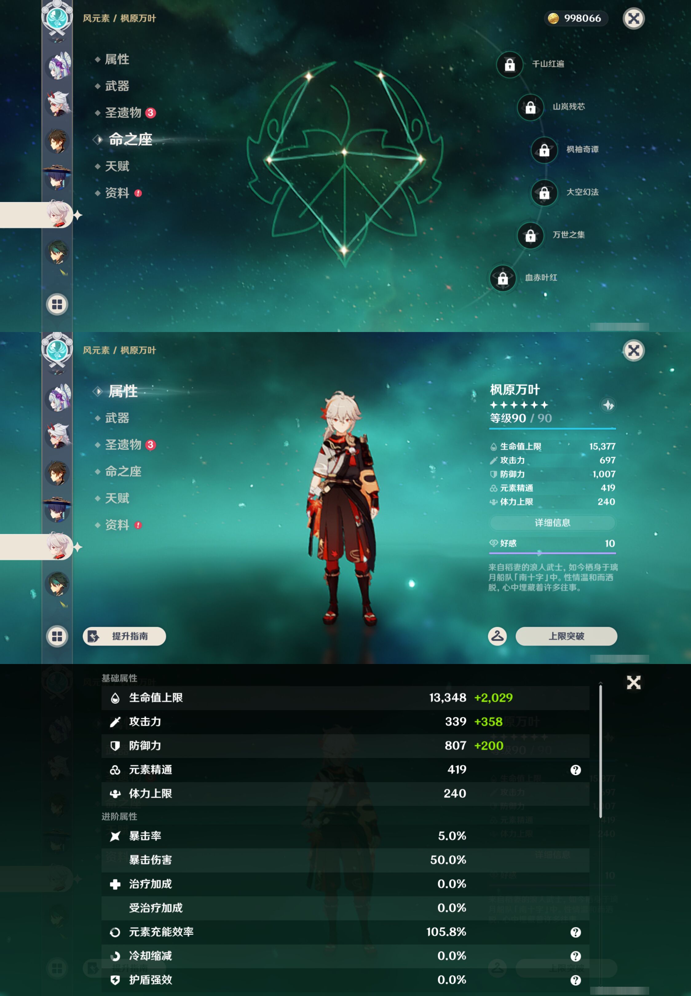 YSMK47395原神账号详情图16 YSMK47395原神账号详情图16