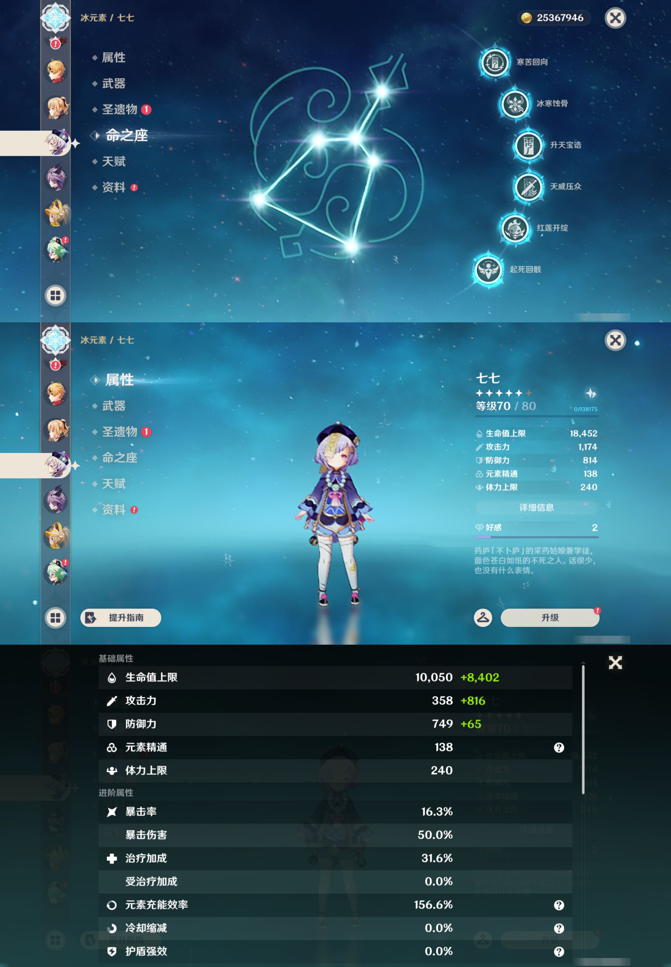 YSMK47386原神账号详情图48 YSMK47386原神账号详情图48