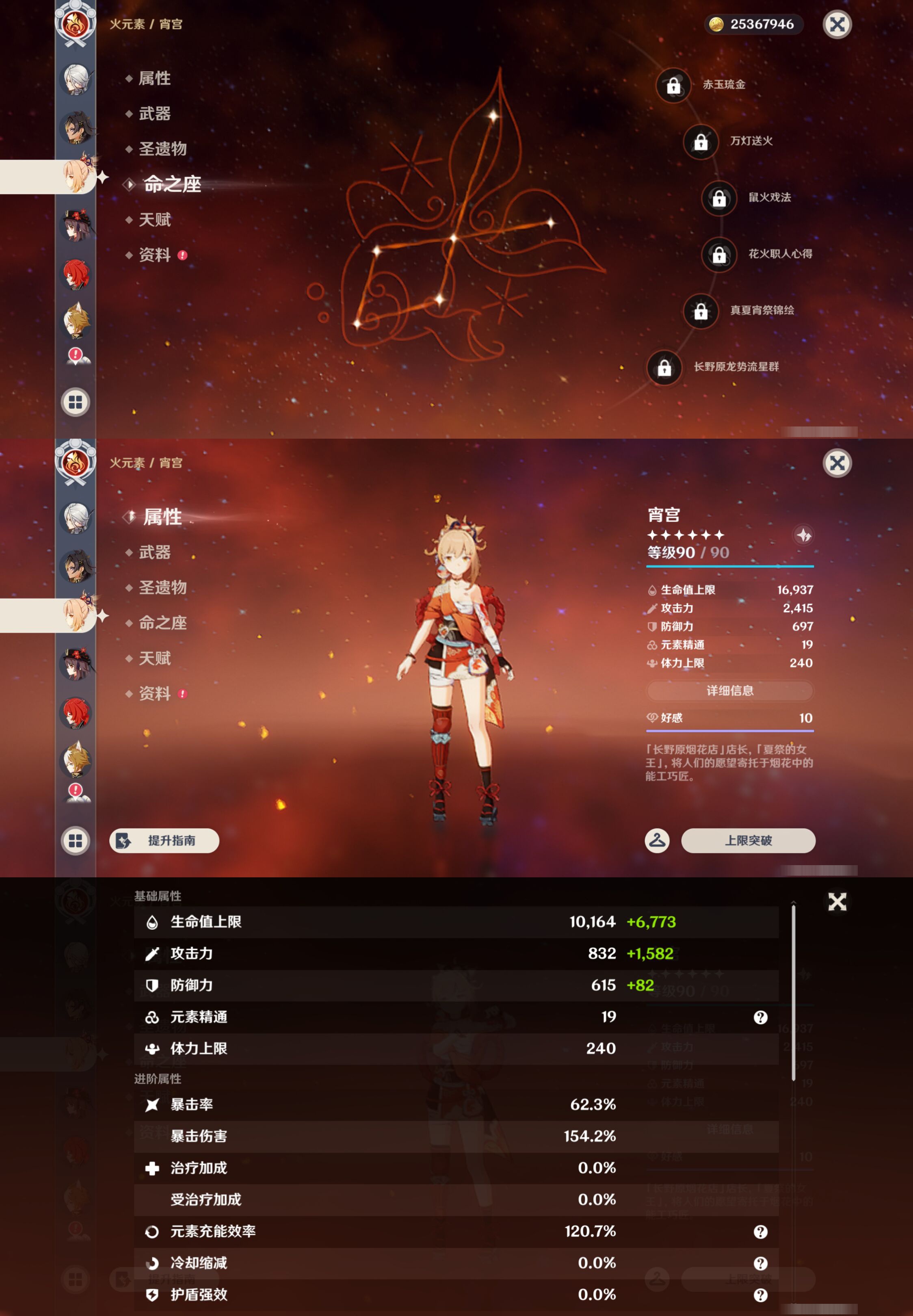 YSMK47386原神账号详情图43 YSMK47386原神账号详情图43