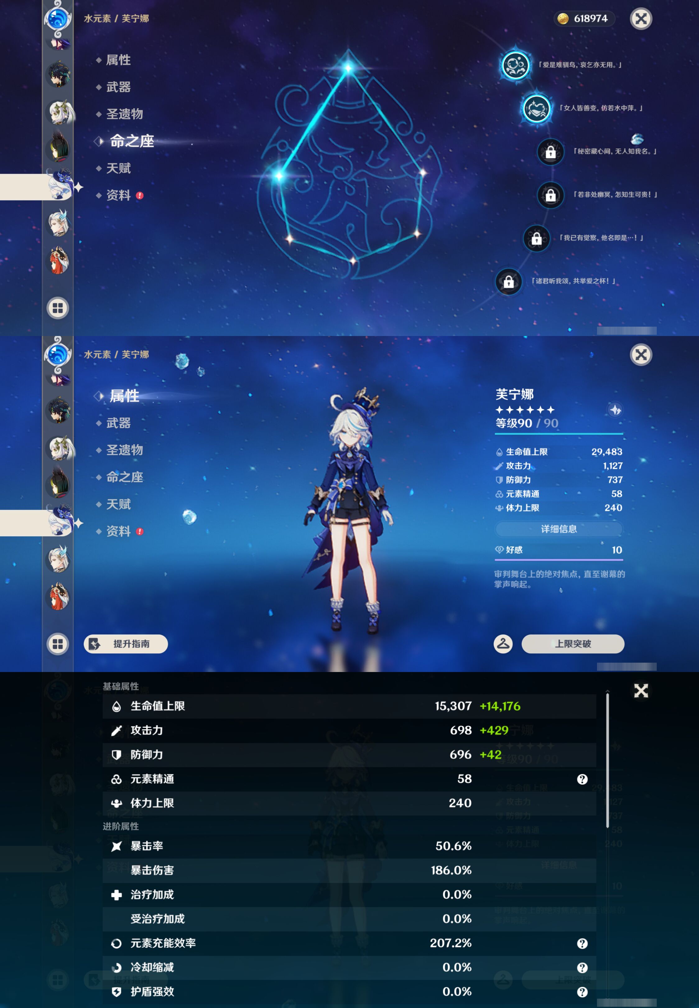 YSMK47390原神账号详情图28 YSMK47390原神账号详情图28