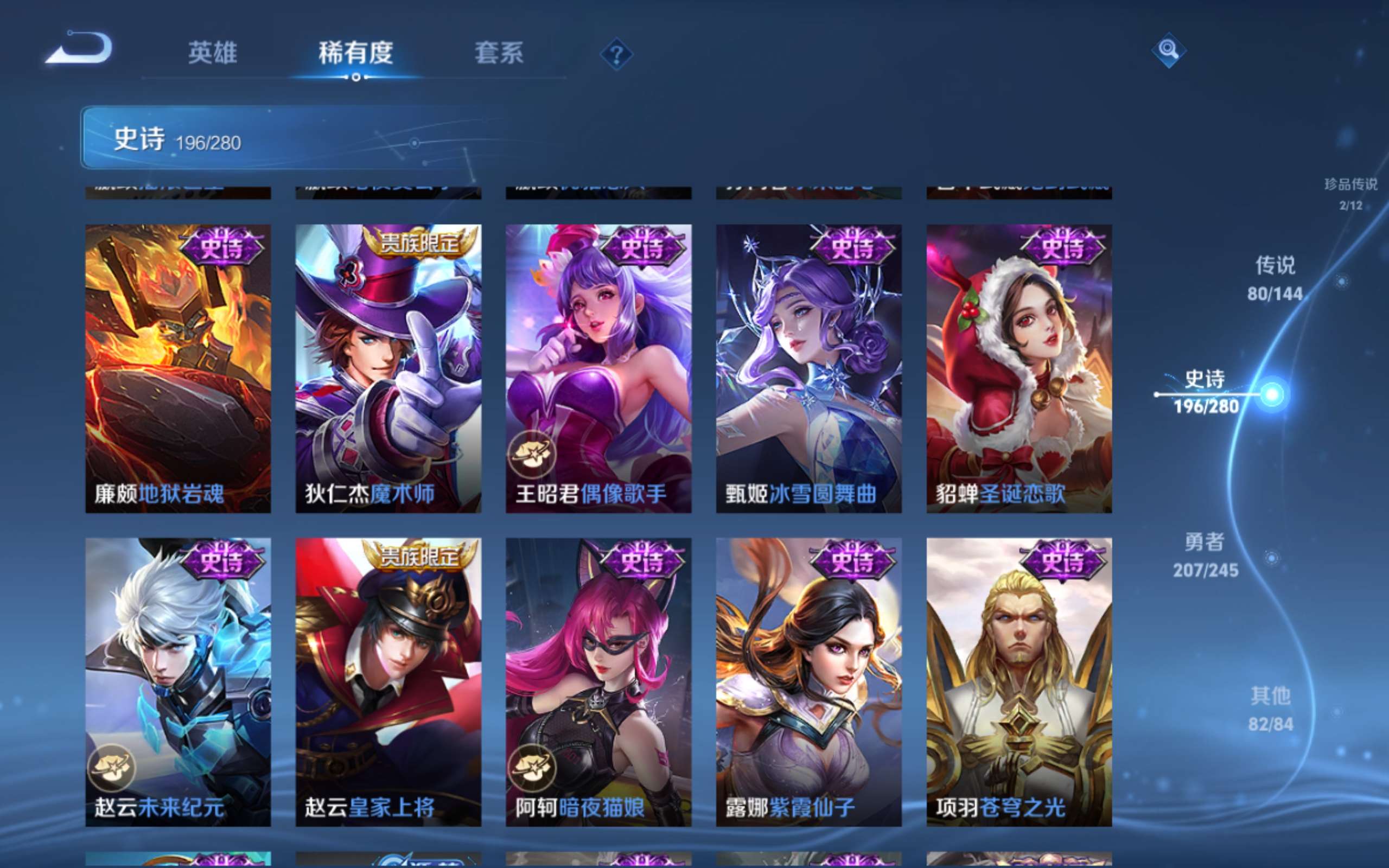 WZLX4461080王者荣耀账号详情图35 WZLX4461080王者荣耀账号详情图35