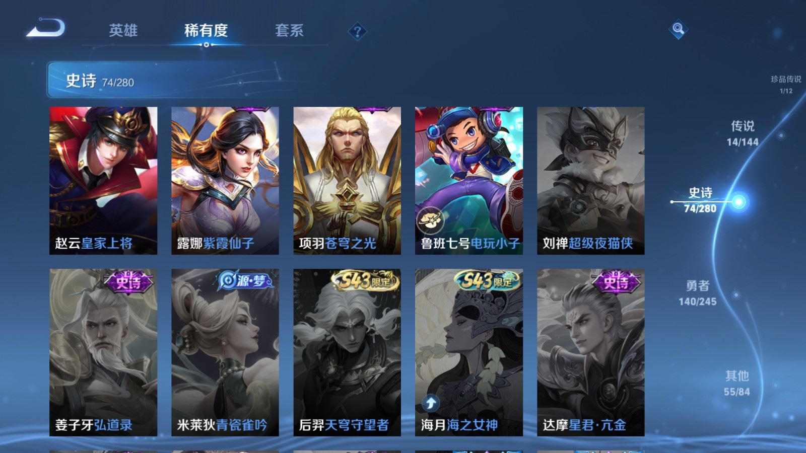WZLX4461006王者荣耀账号详情图16 WZLX4461006王者荣耀账号详情图16