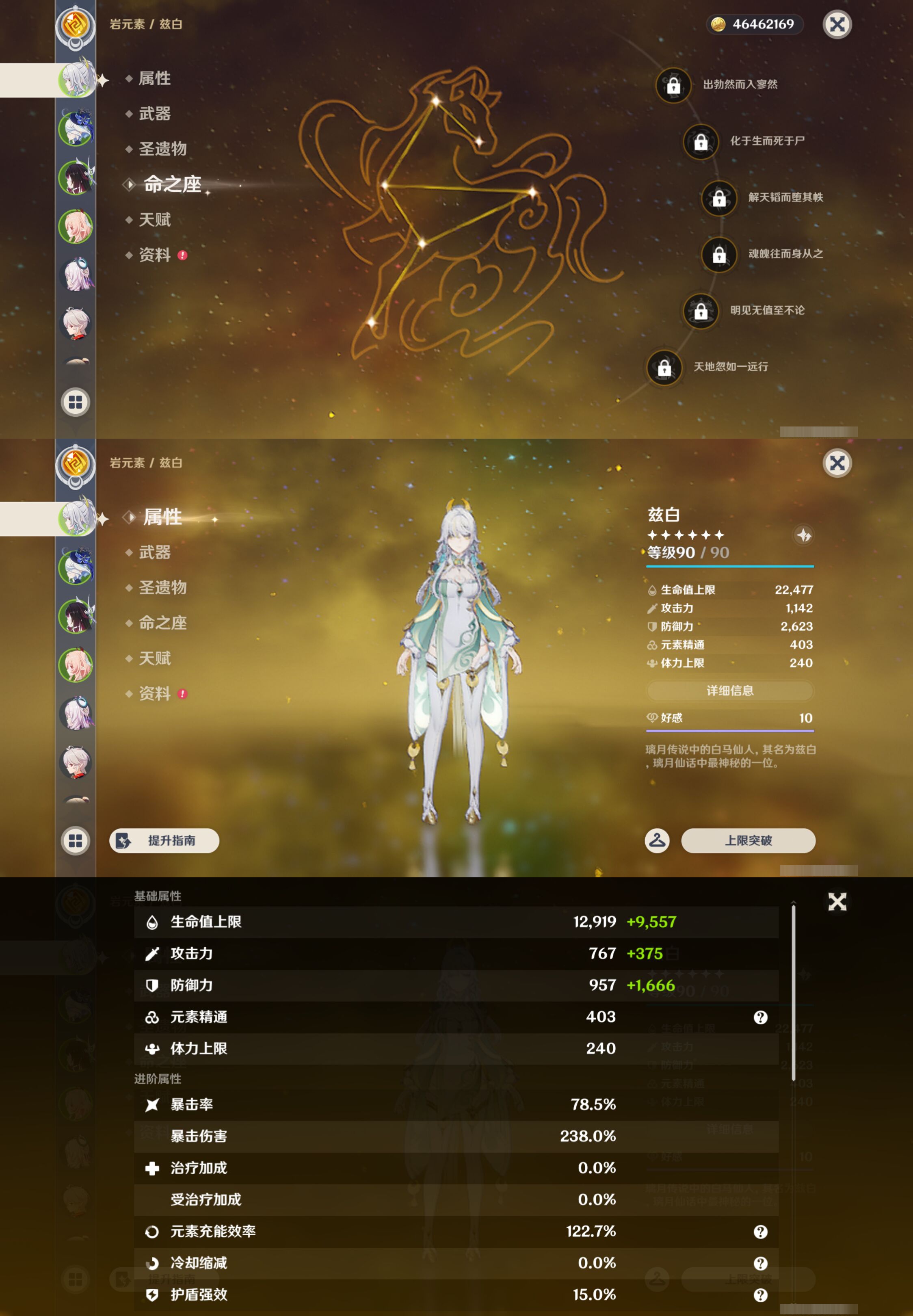 YSMK47399原神账号详情图8 YSMK47399原神账号详情图8