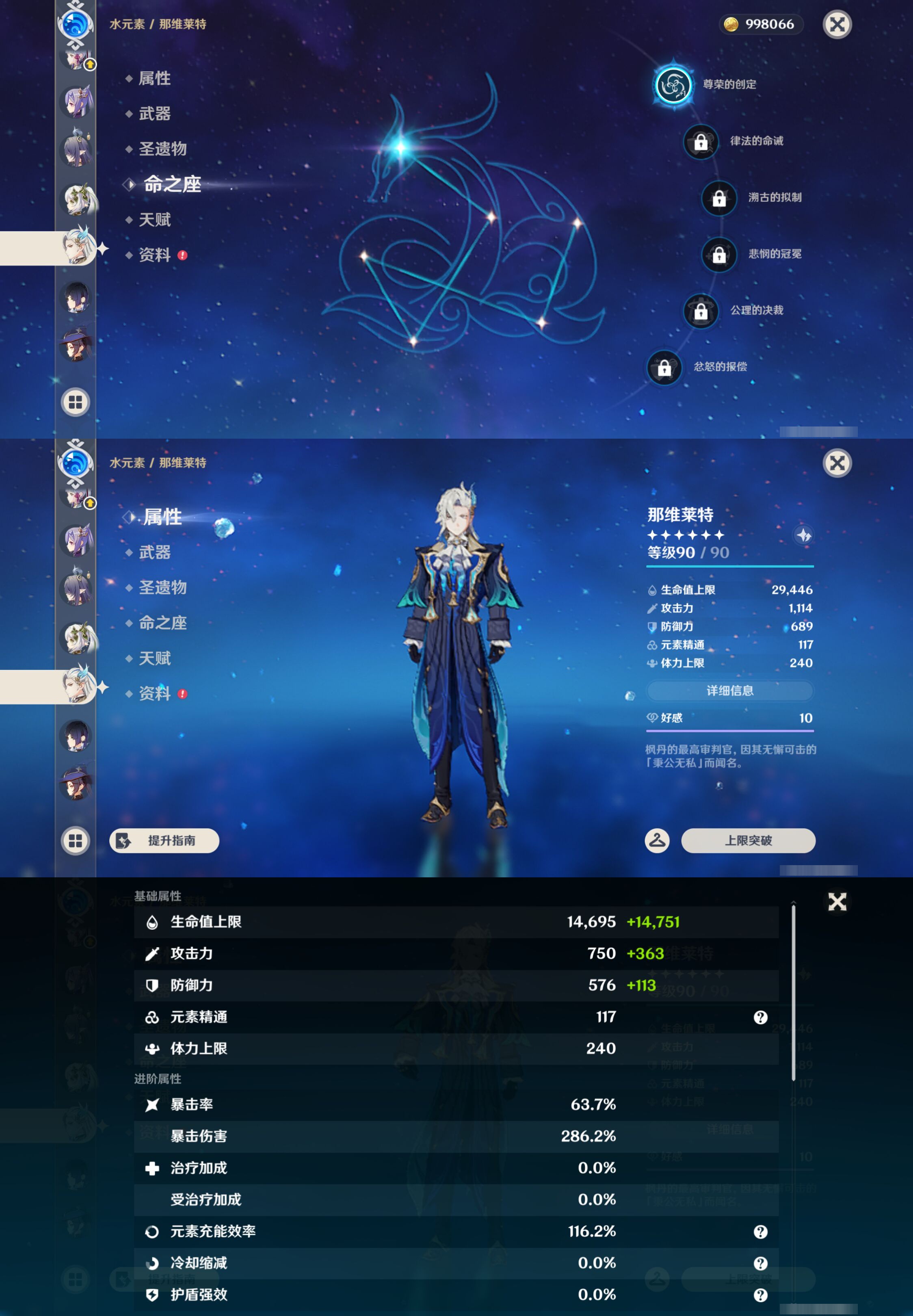YSMK47395原神账号详情图27 YSMK47395原神账号详情图27