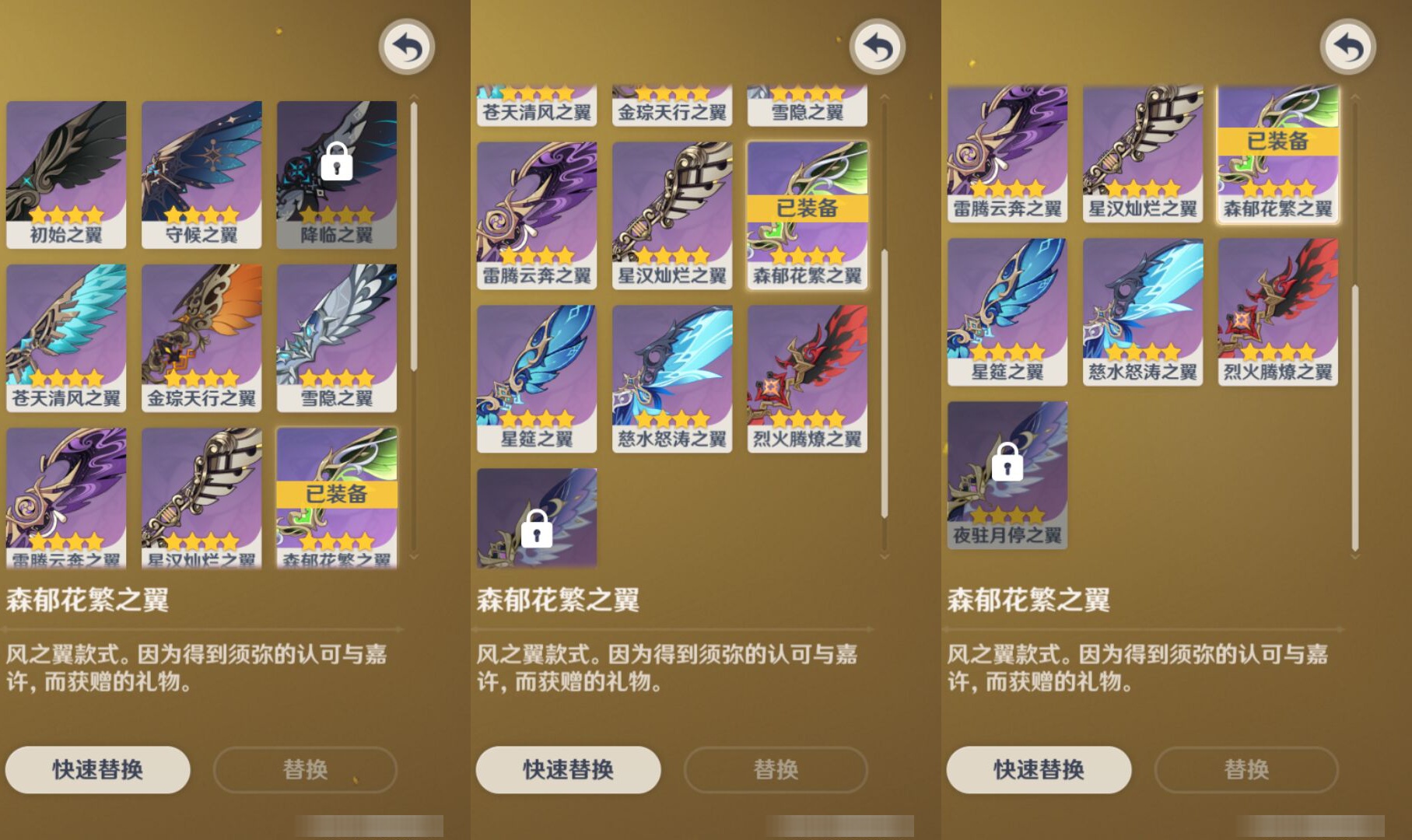 YSMK47393原神账号详情图7