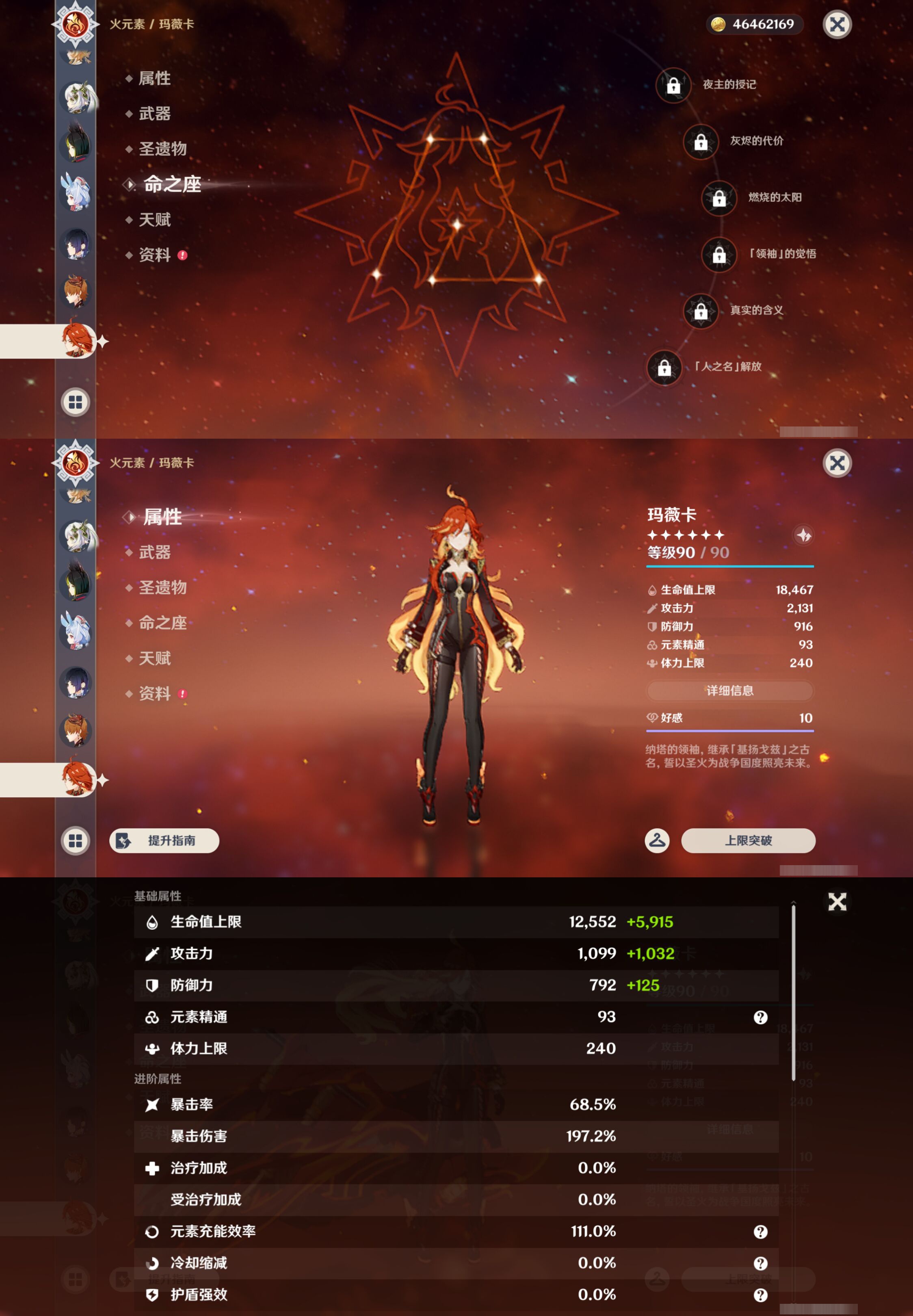 YSMK47399原神账号详情图24 YSMK47399原神账号详情图24