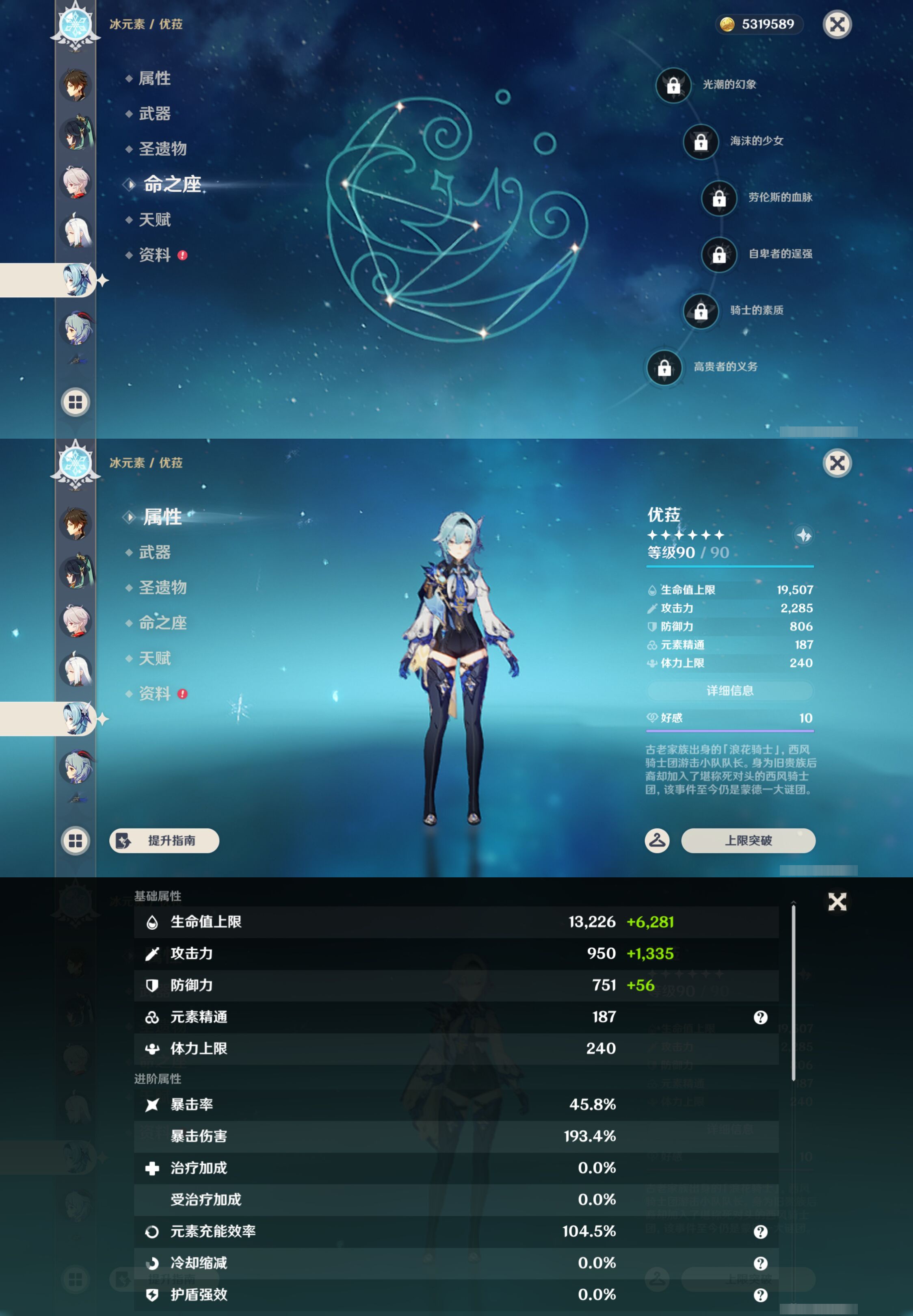 YSMK47387原神账号详情图17 YSMK47387原神账号详情图17