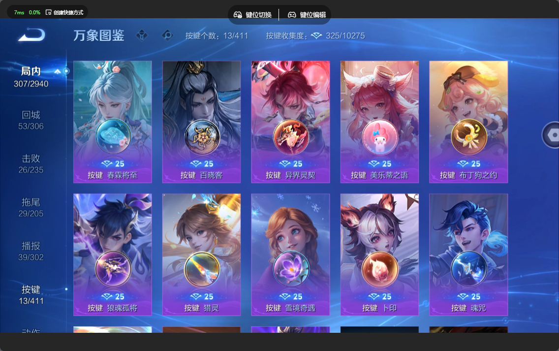 WZLX4477276王者荣耀账号详情图20 WZLX4477276王者荣耀账号详情图20
