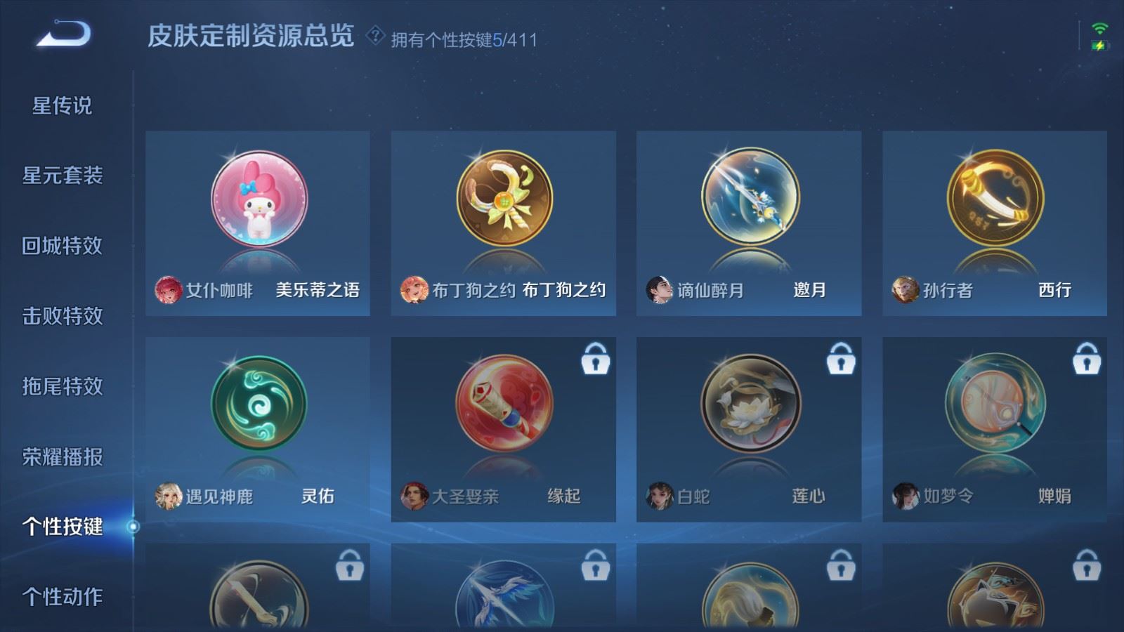 WZLX4460841王者荣耀账号详情图17 WZLX4460841王者荣耀账号详情图17