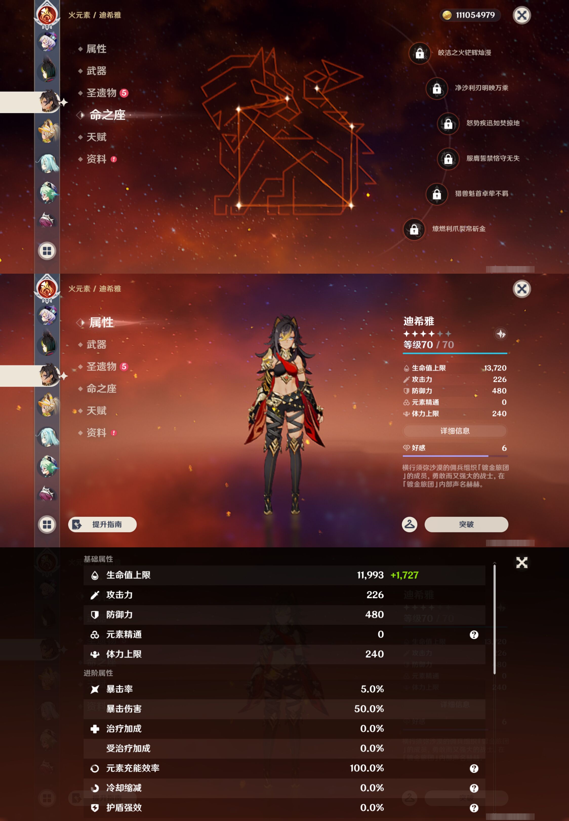 YSMK47403原神账号详情图36