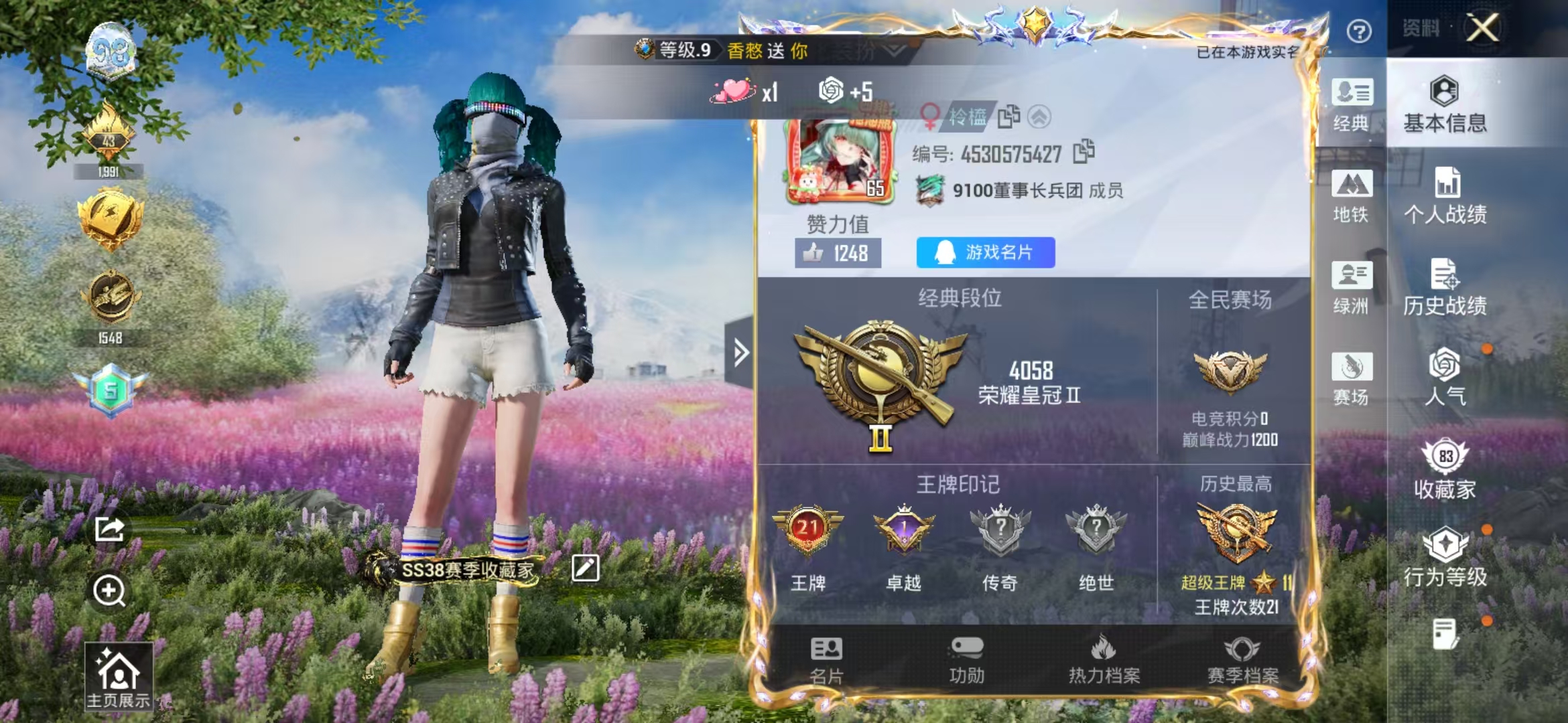 账号详情图片