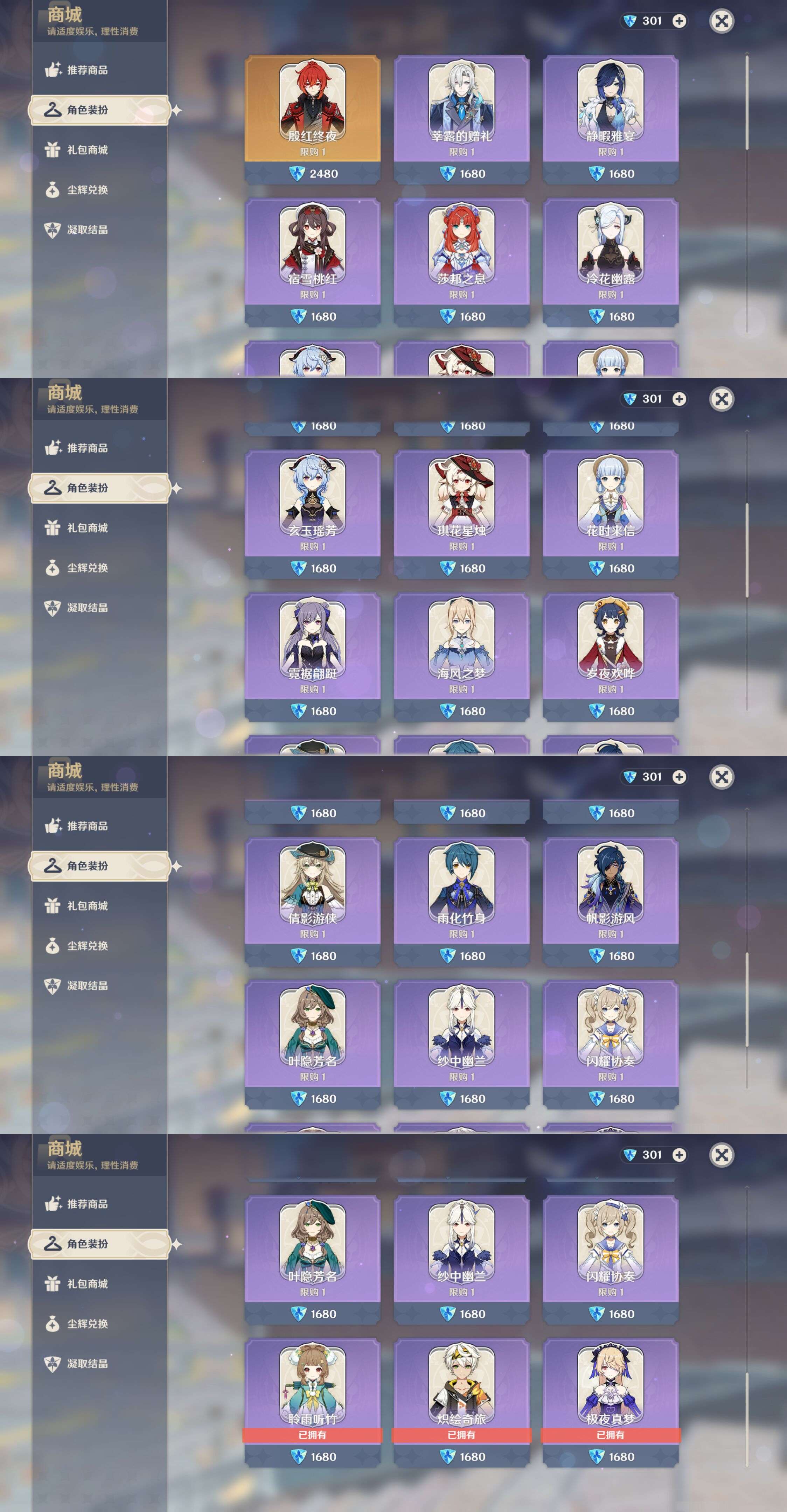 YSMK47393原神账号详情图33
