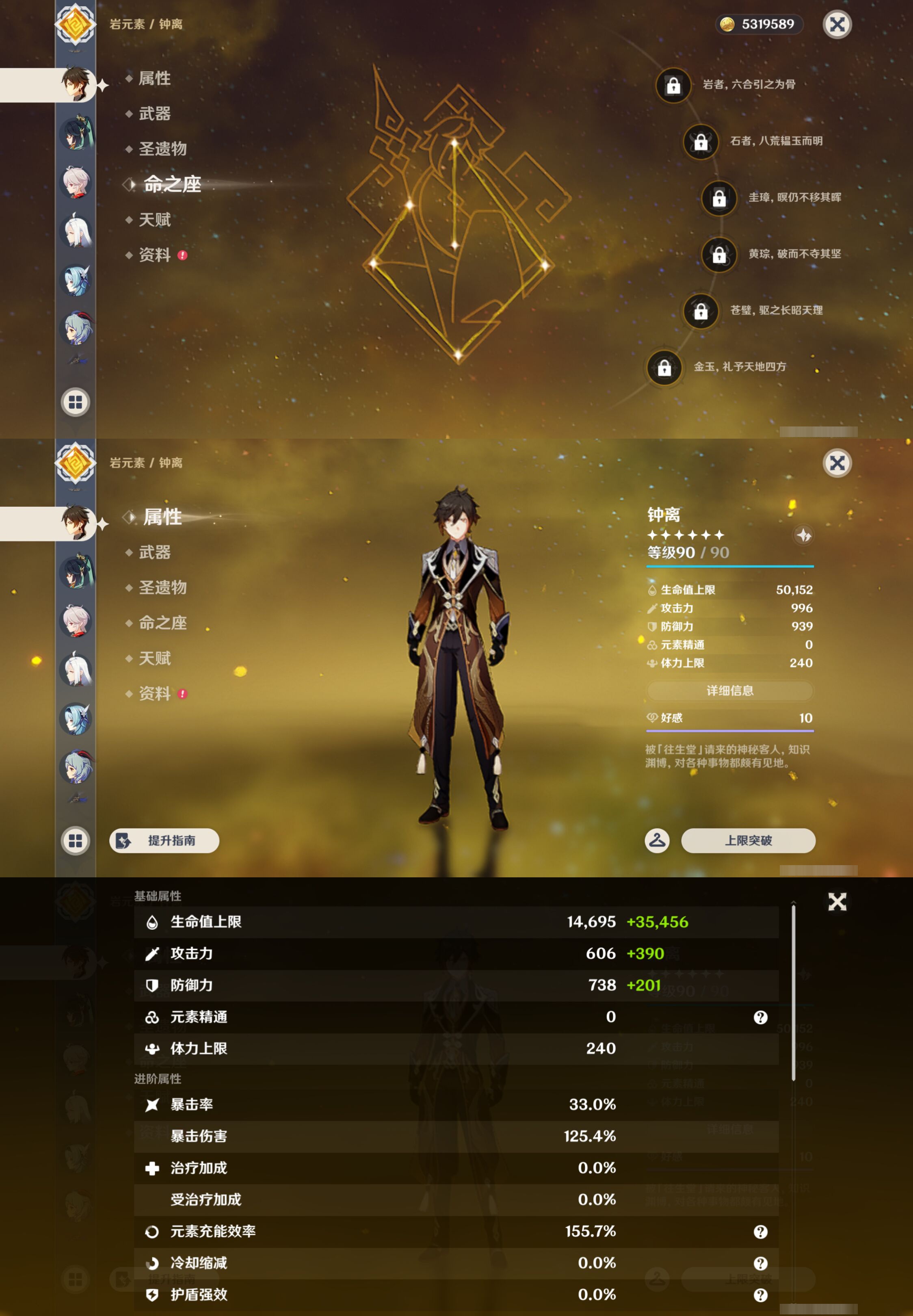 YSMK47387原神账号详情图13 YSMK47387原神账号详情图13