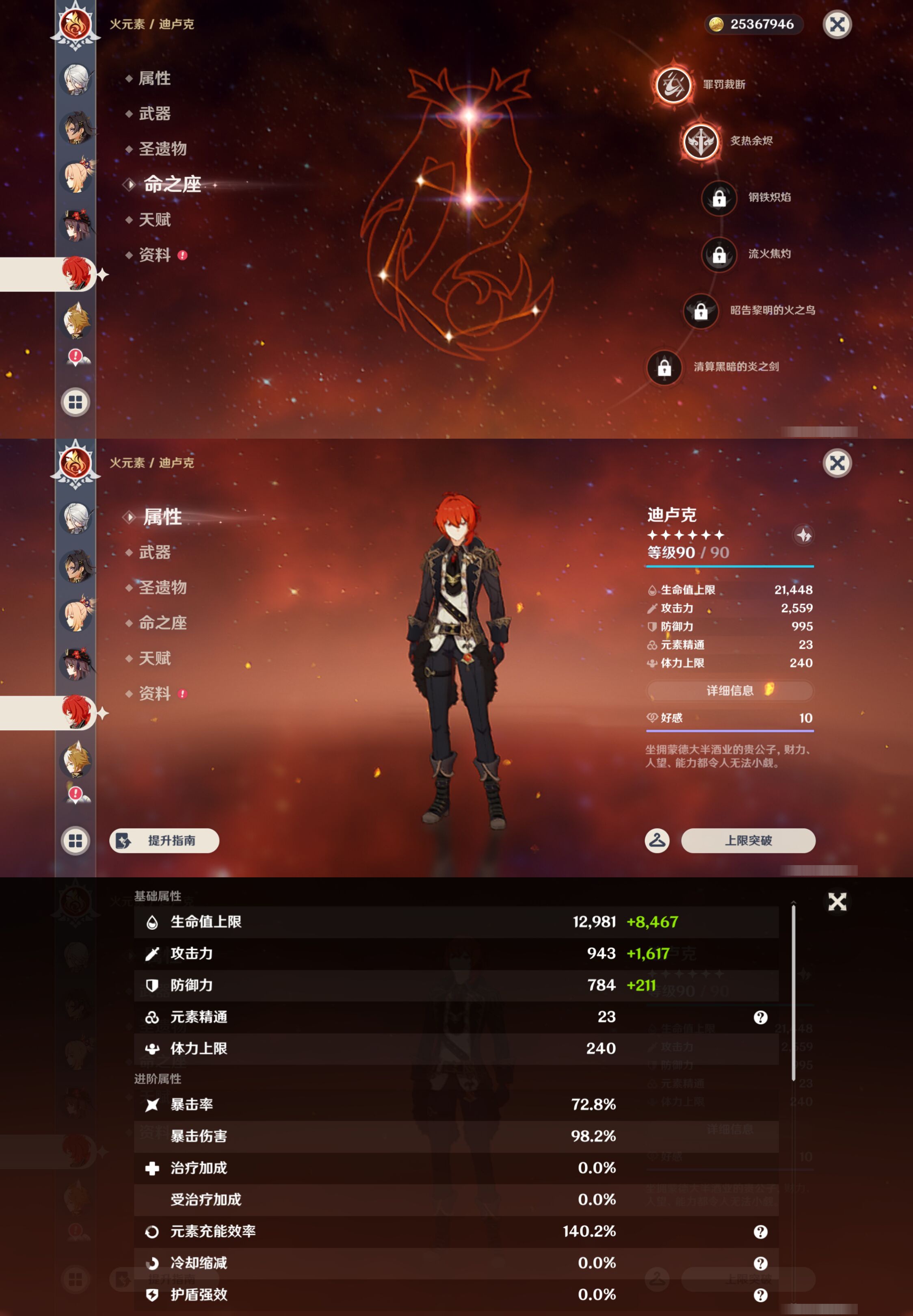 YSMK47386原神账号详情图45 YSMK47386原神账号详情图45