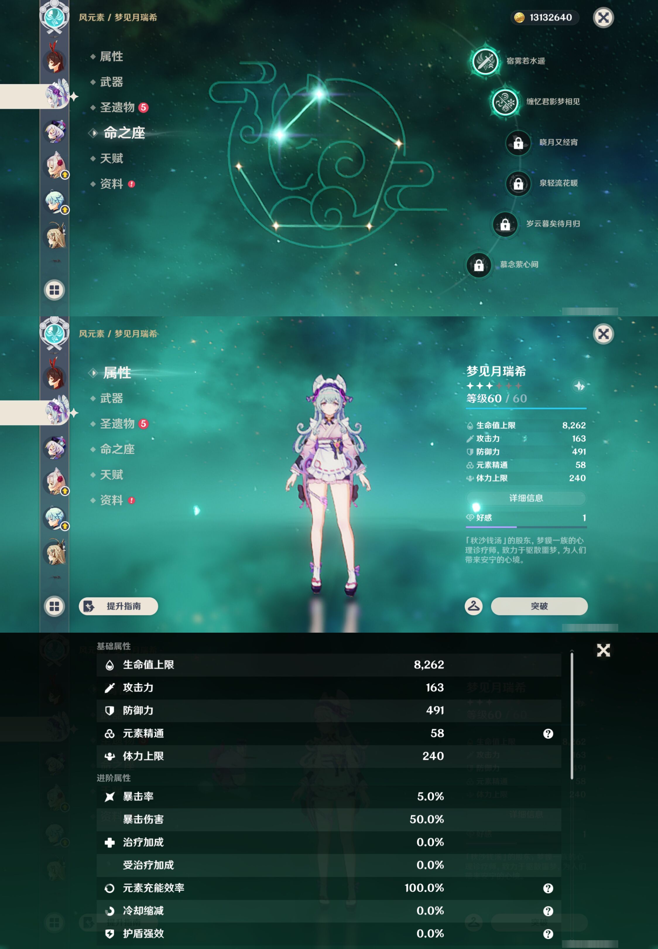 YSMK47396原神账号详情图24 YSMK47396原神账号详情图24