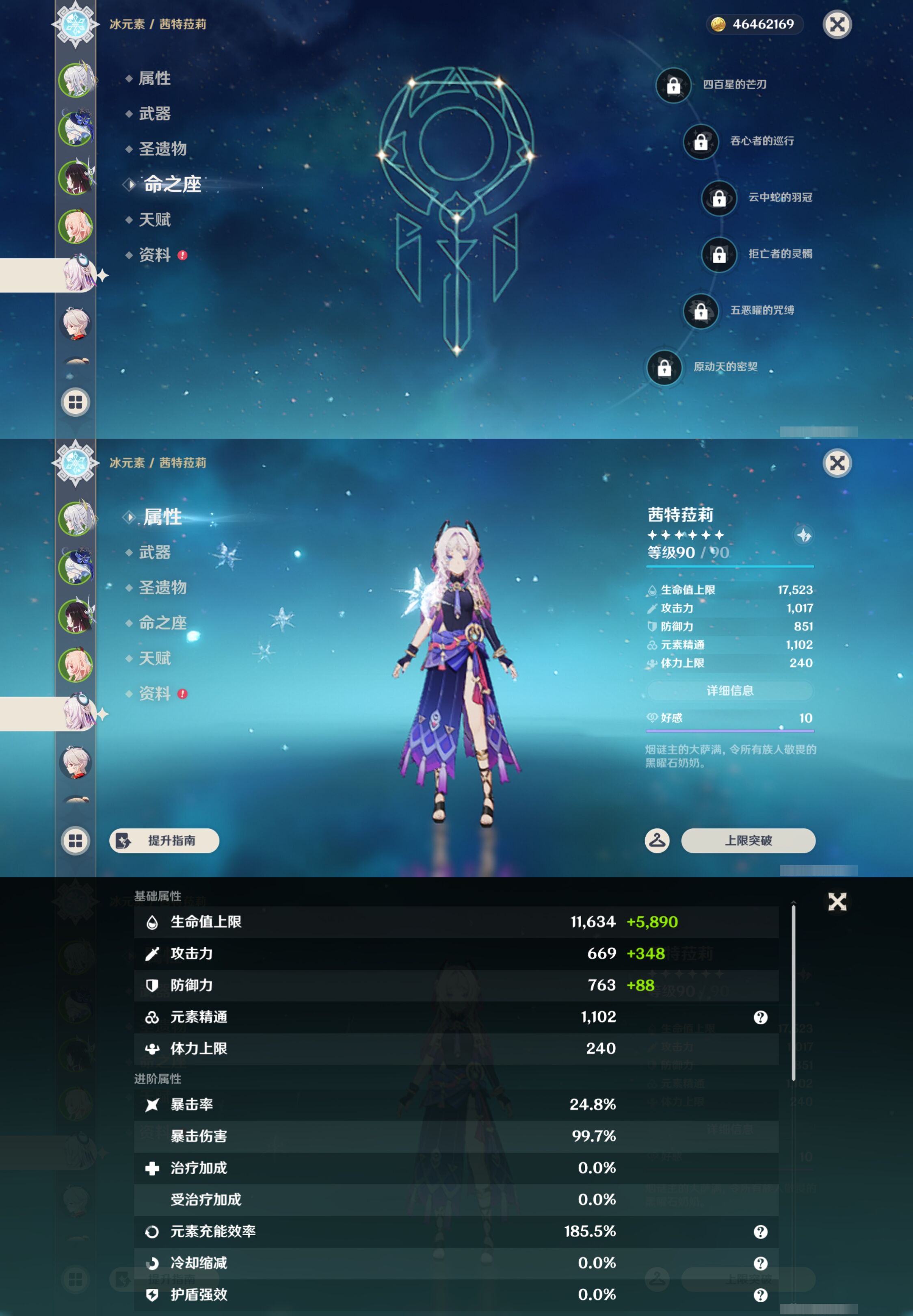 YSMK47399原神账号详情图12 YSMK47399原神账号详情图12