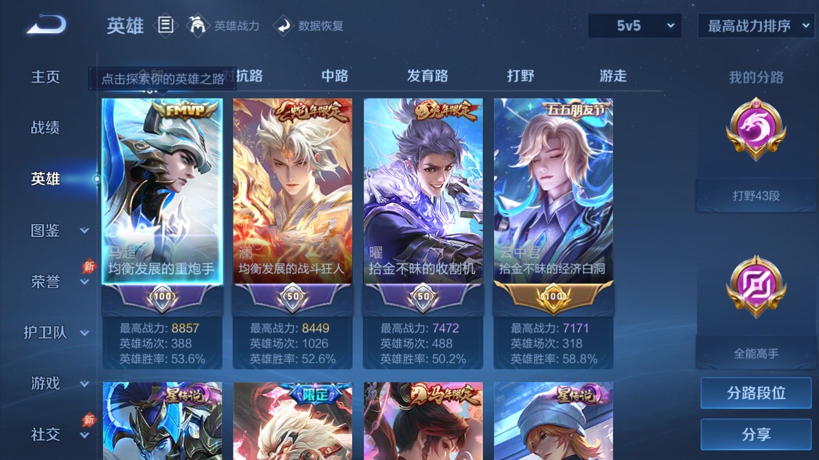 WZLX4460809王者荣耀账号详情图2 WZLX4460809王者荣耀账号详情图2