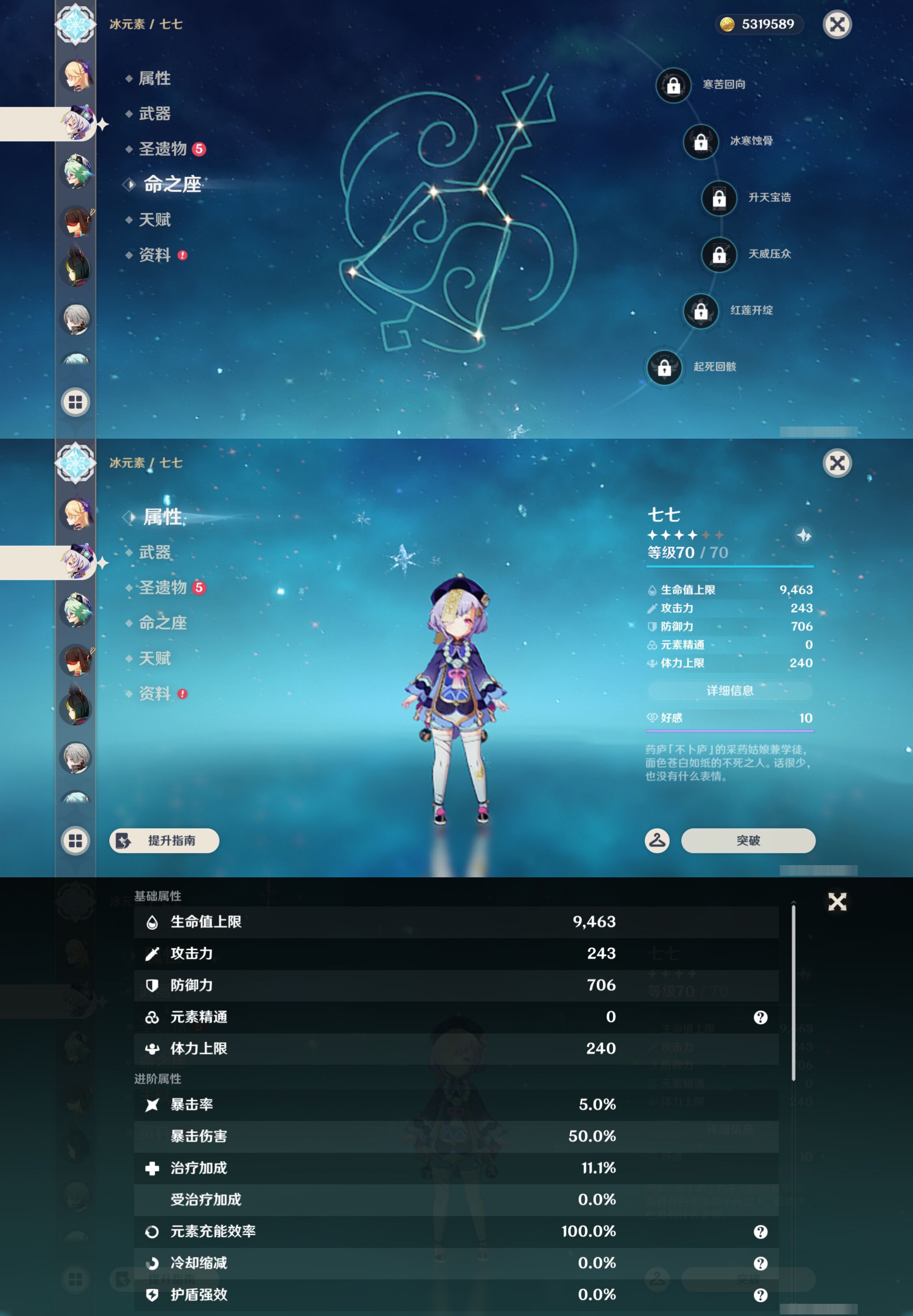 YSMK47387原神账号详情图33 YSMK47387原神账号详情图33