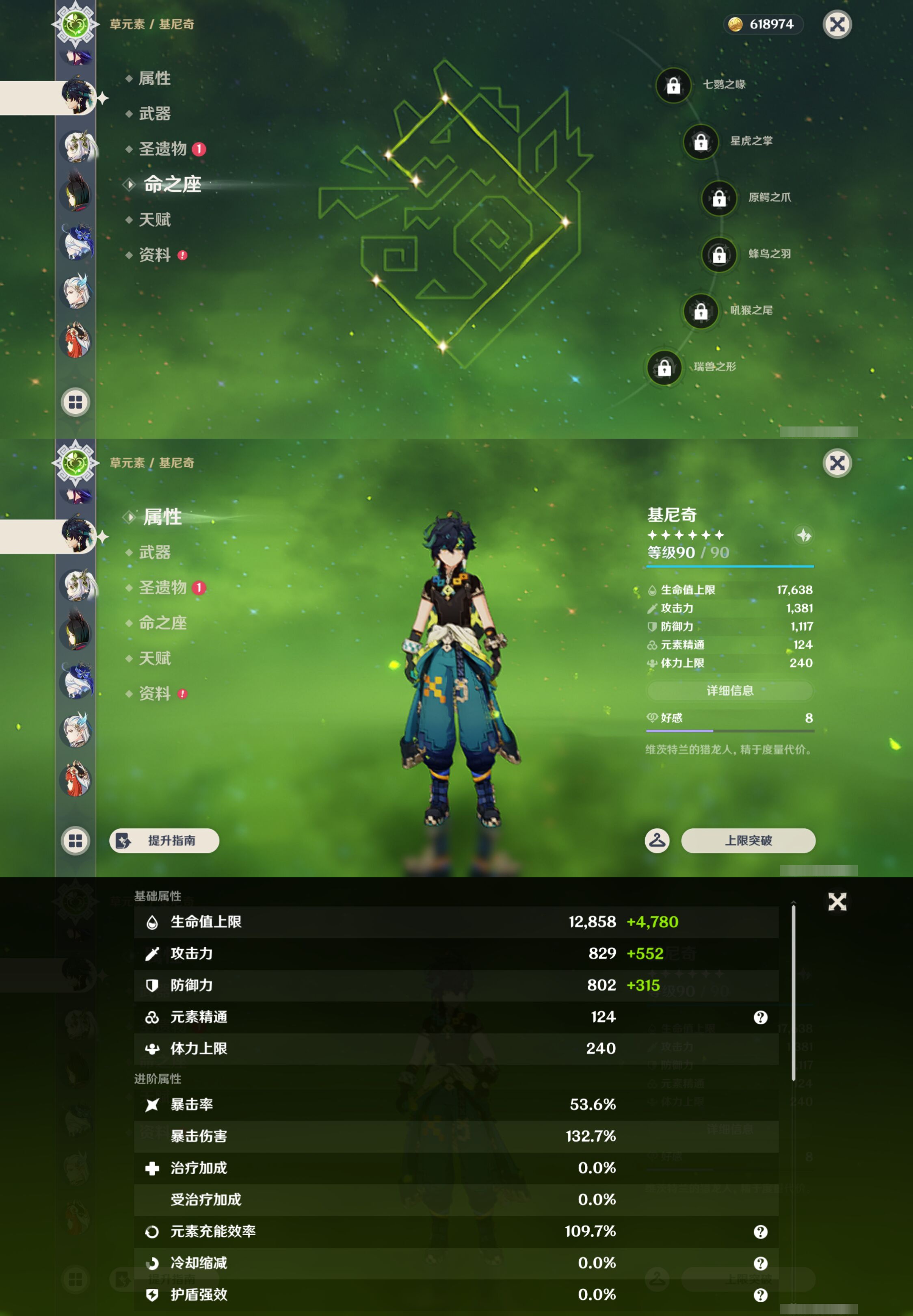 YSMK47390原神账号详情图25 YSMK47390原神账号详情图25