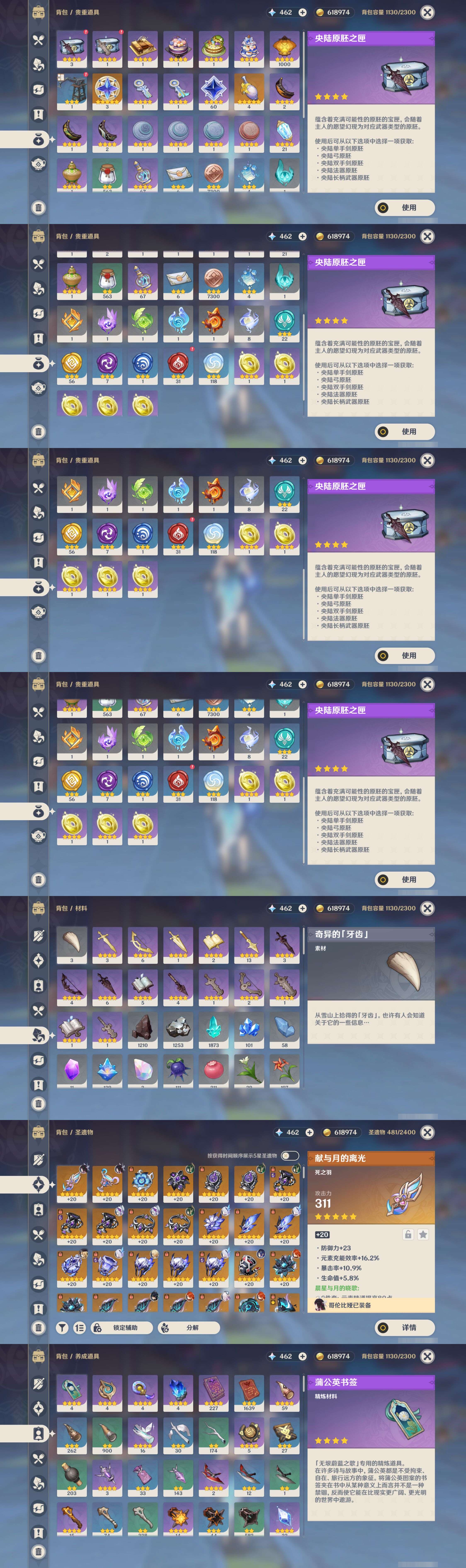YSMK47390原神账号详情图4 YSMK47390原神账号详情图4