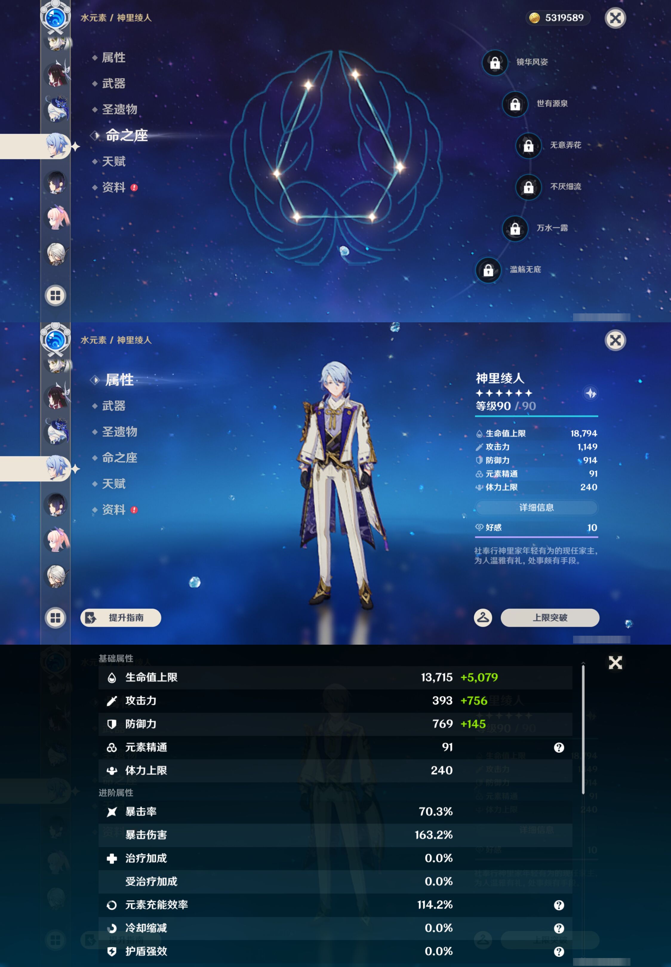 YSMK47387原神账号详情图27 YSMK47387原神账号详情图27