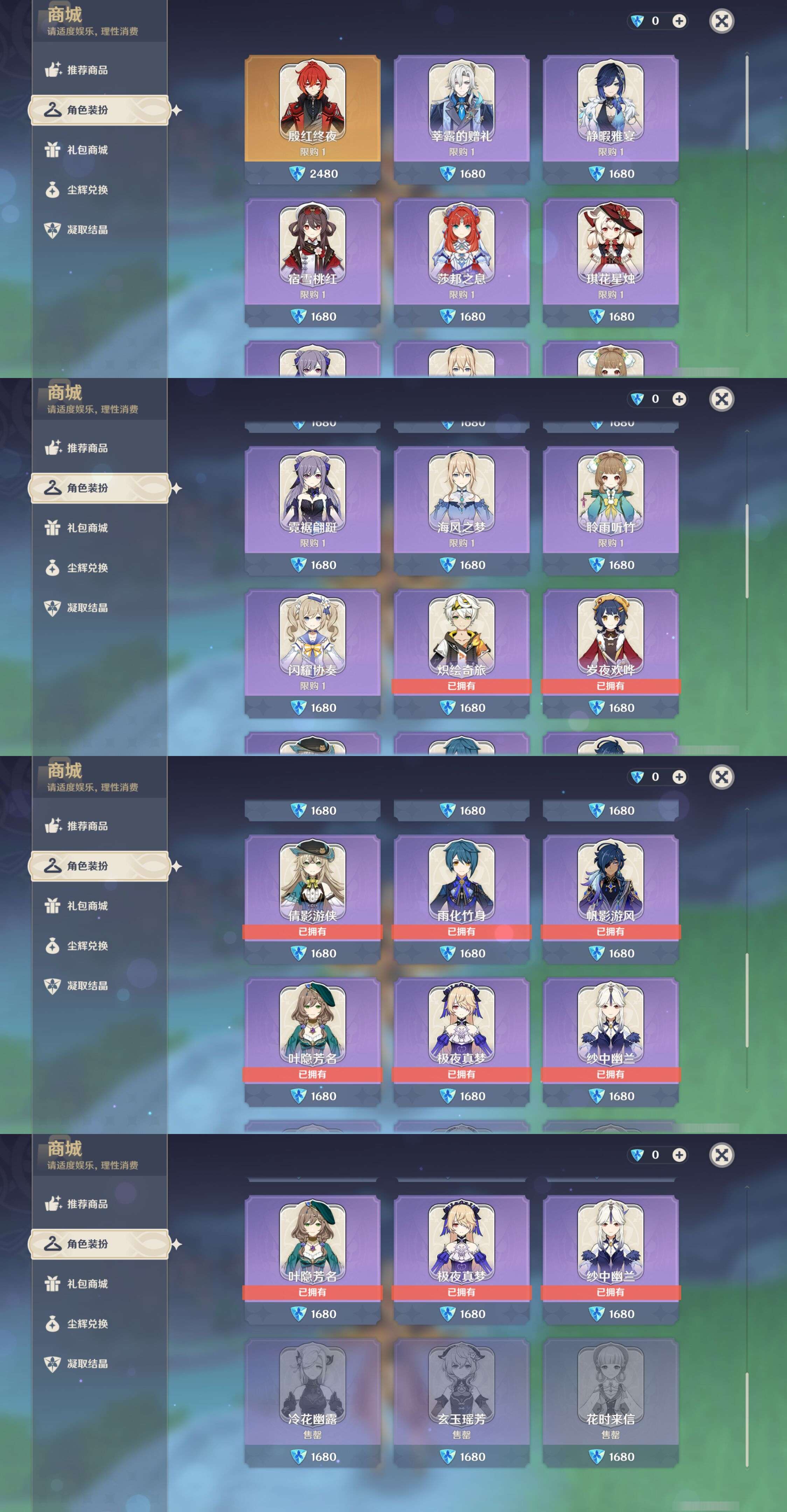 YSMK47386原神账号详情图54 YSMK47386原神账号详情图54