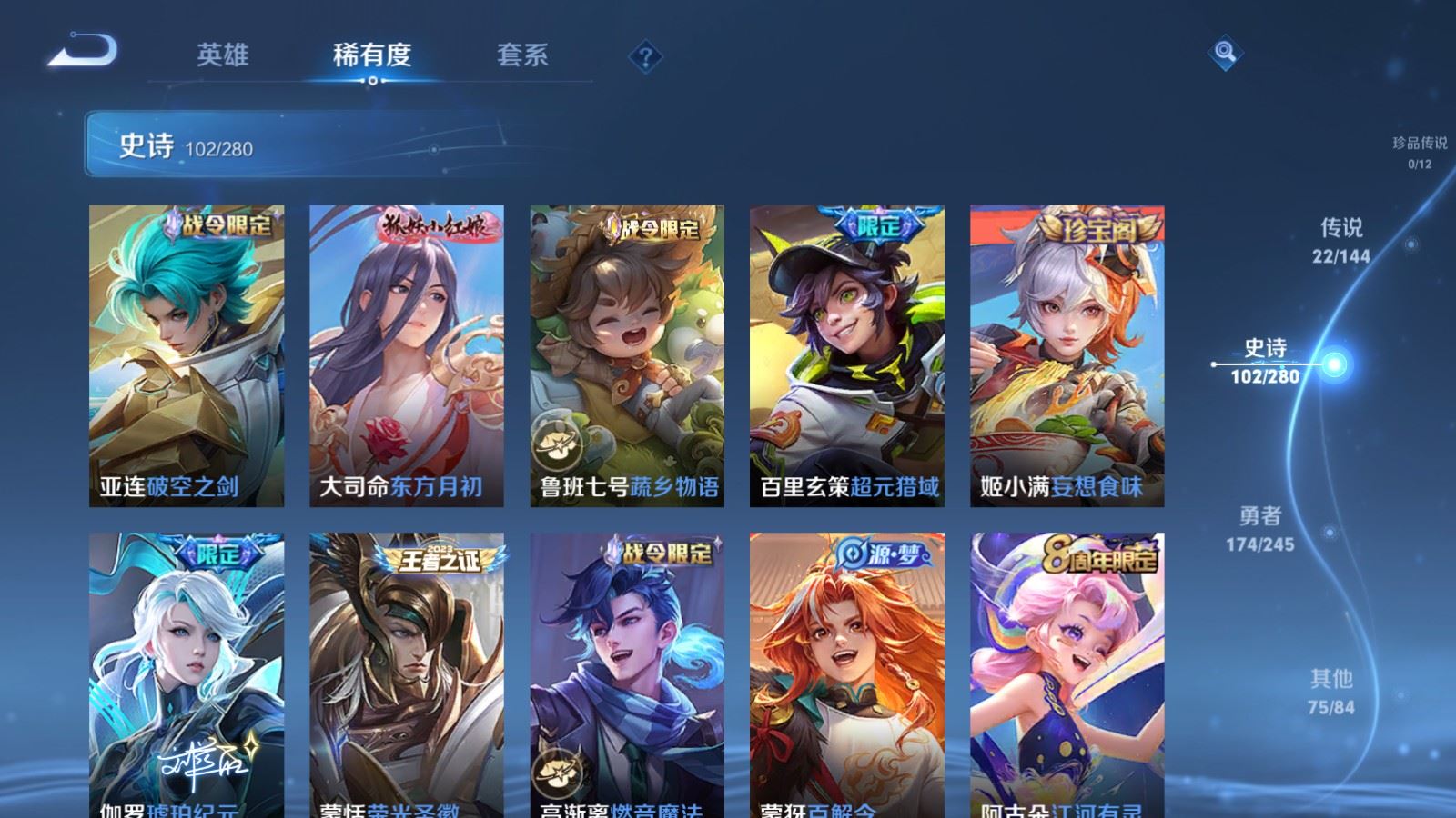 WZLX4460809王者荣耀账号详情图11 WZLX4460809王者荣耀账号详情图11