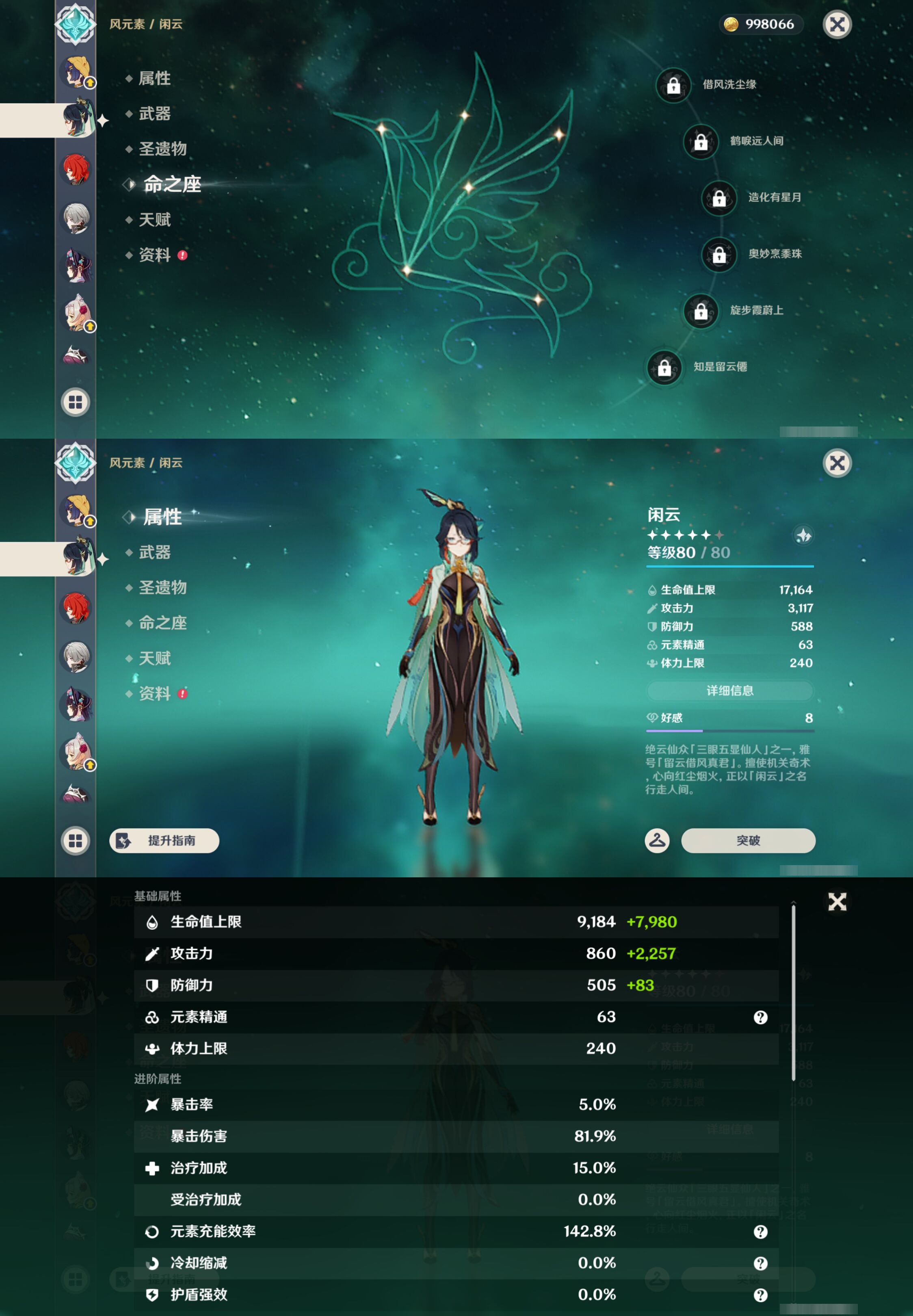 YSMK47395原神账号详情图31 YSMK47395原神账号详情图31