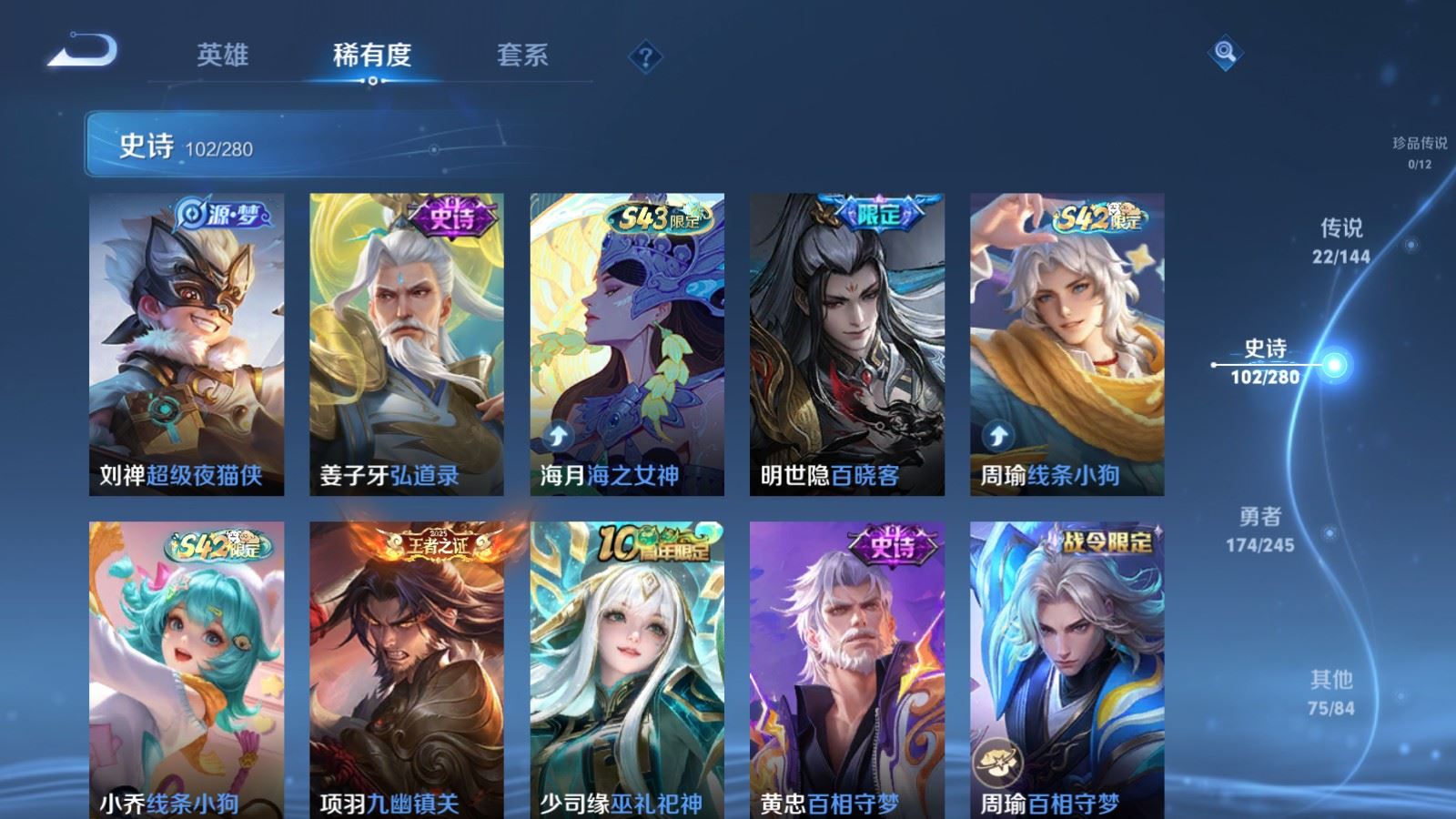 WZLX4460809王者荣耀账号详情图9 WZLX4460809王者荣耀账号详情图9