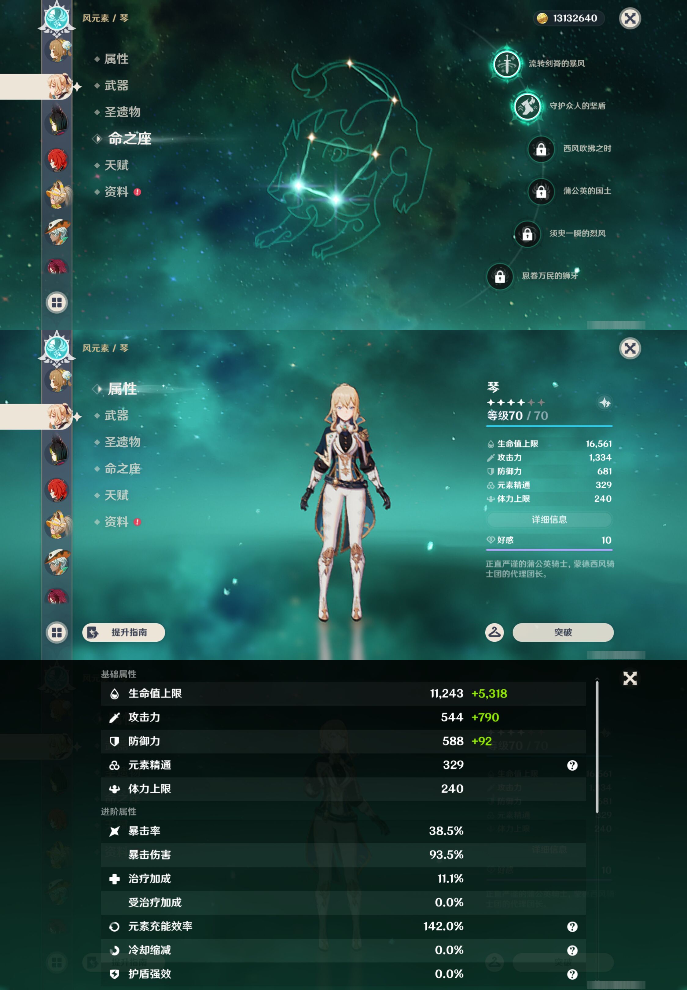 YSMK47396原神账号详情图21 YSMK47396原神账号详情图21