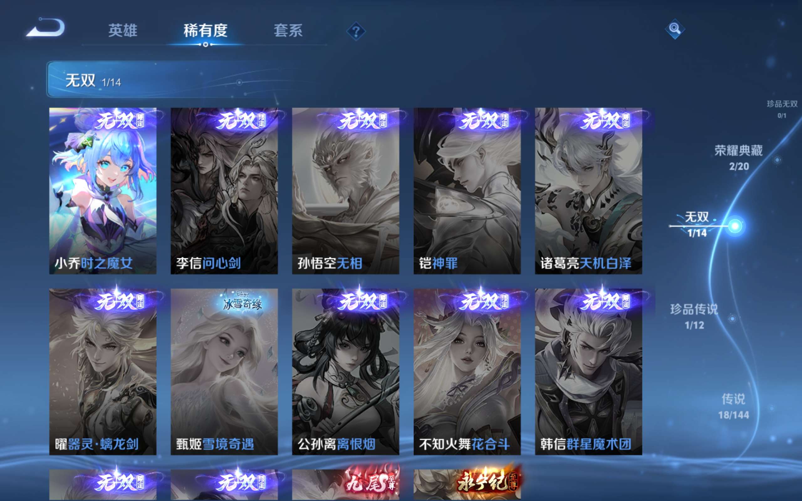 WZLX4461100王者荣耀账号详情图6 WZLX4461100王者荣耀账号详情图6
