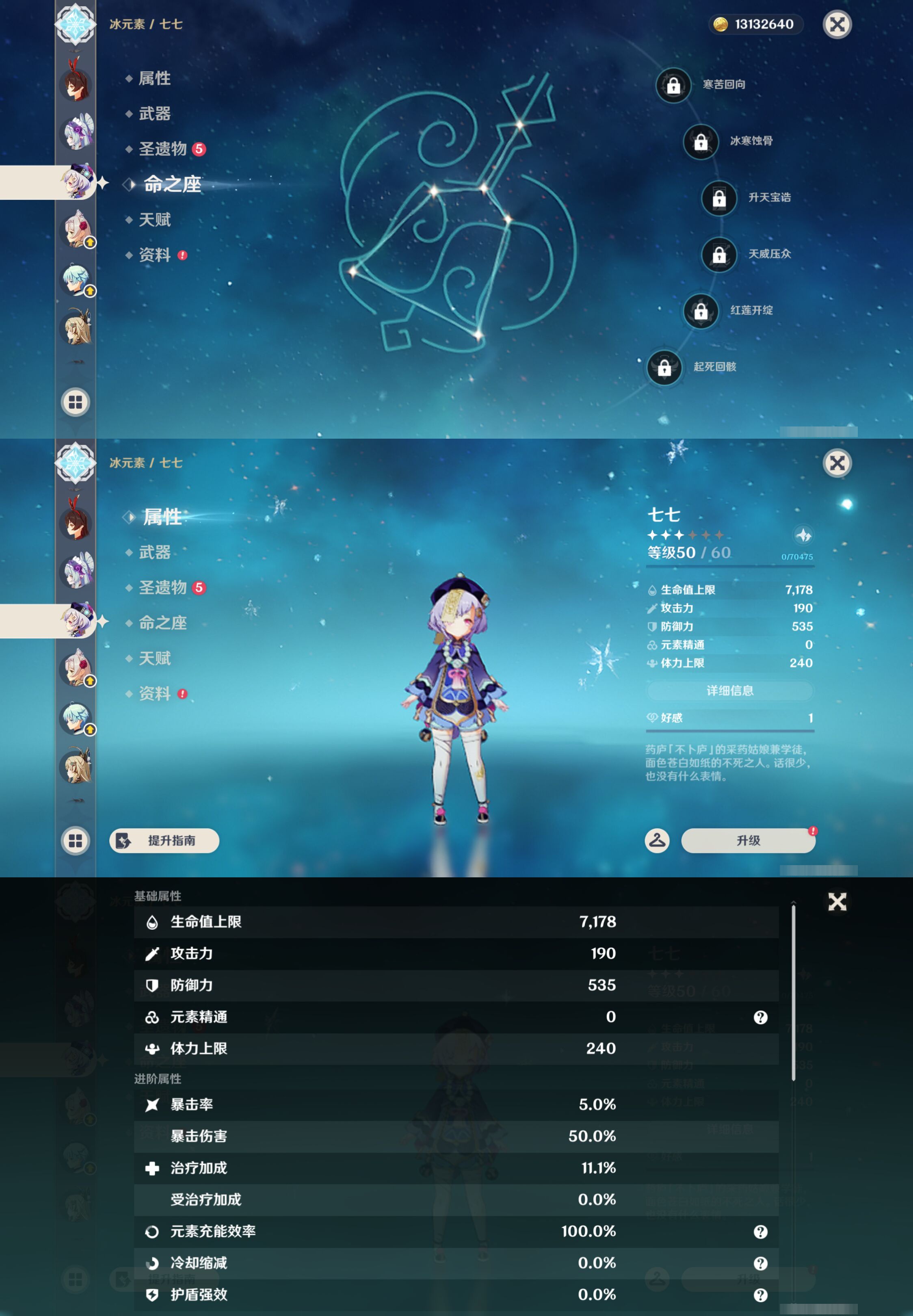 YSMK47396原神账号详情图25 YSMK47396原神账号详情图25