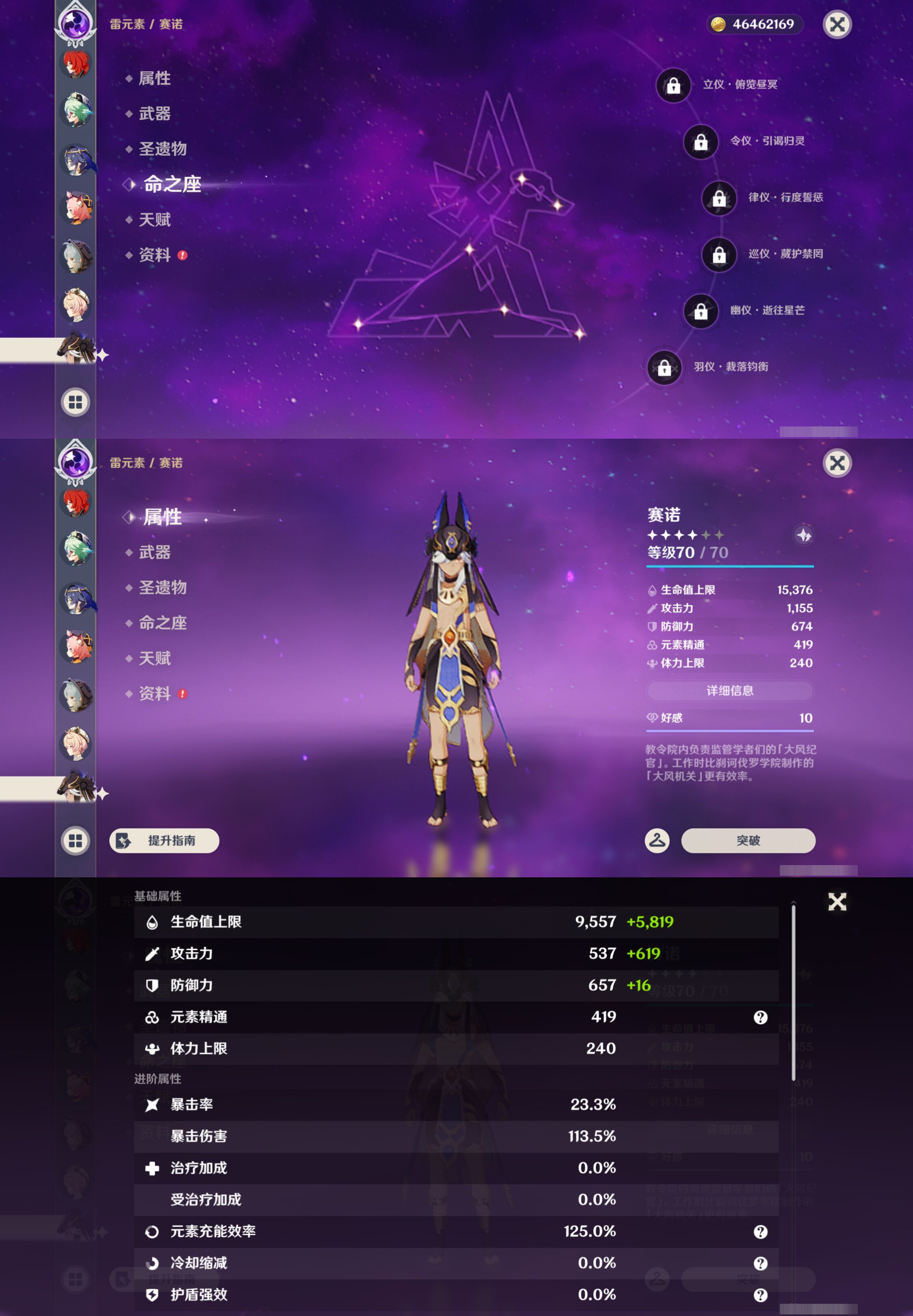 YSMK47399原神账号详情图27 YSMK47399原神账号详情图27
