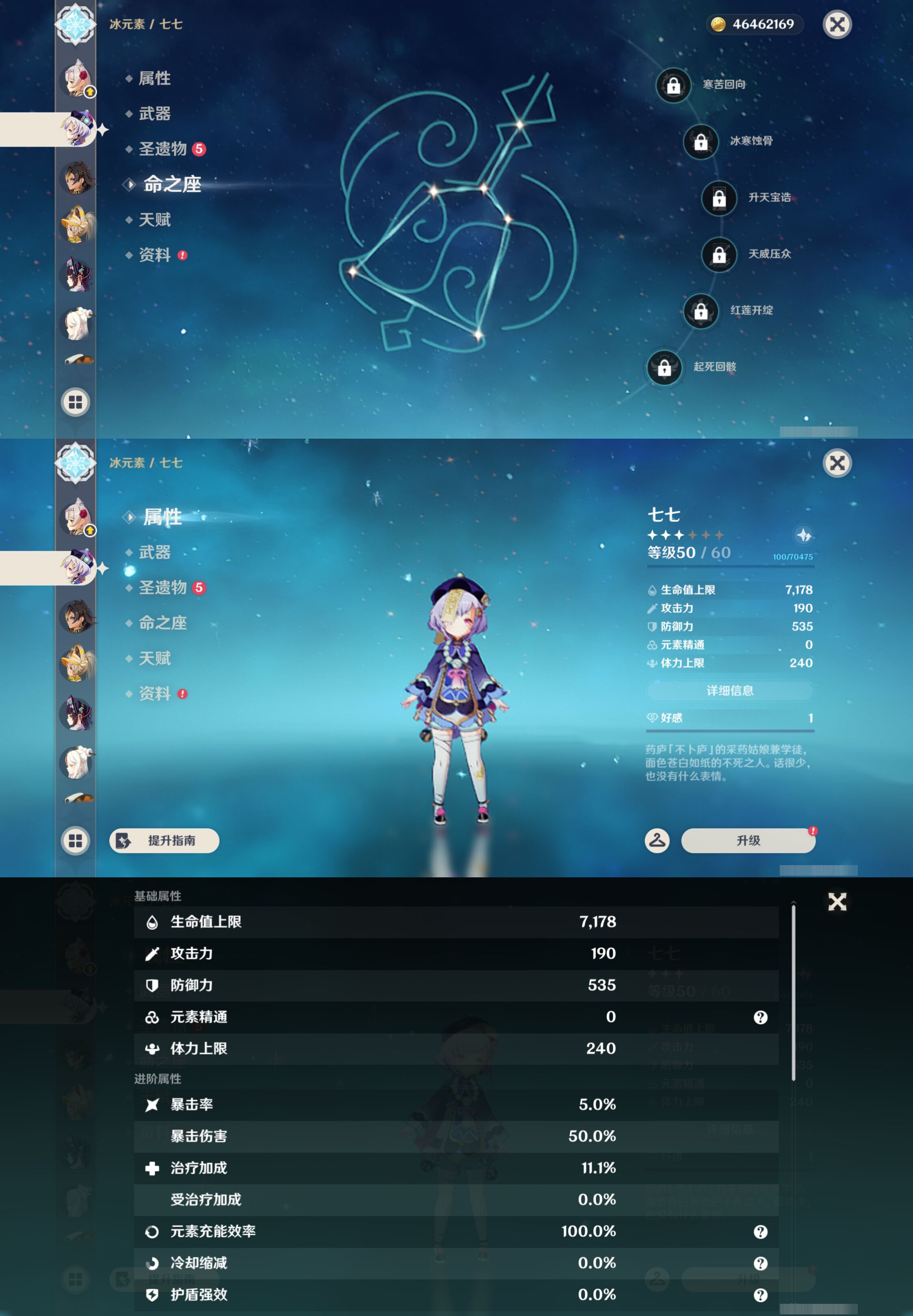 YSMK47399原神账号详情图29 YSMK47399原神账号详情图29