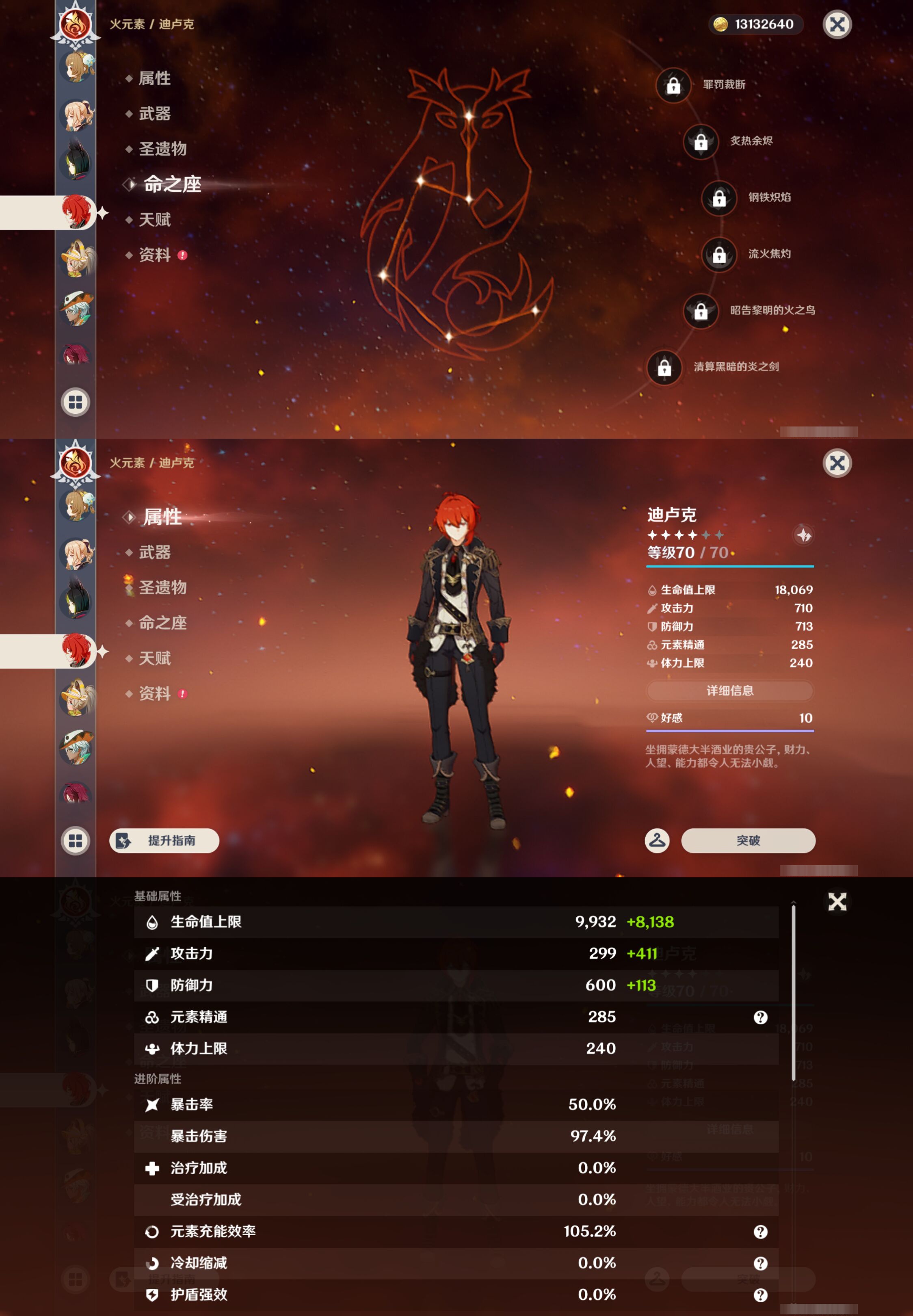 YSMK47396原神账号详情图23 YSMK47396原神账号详情图23