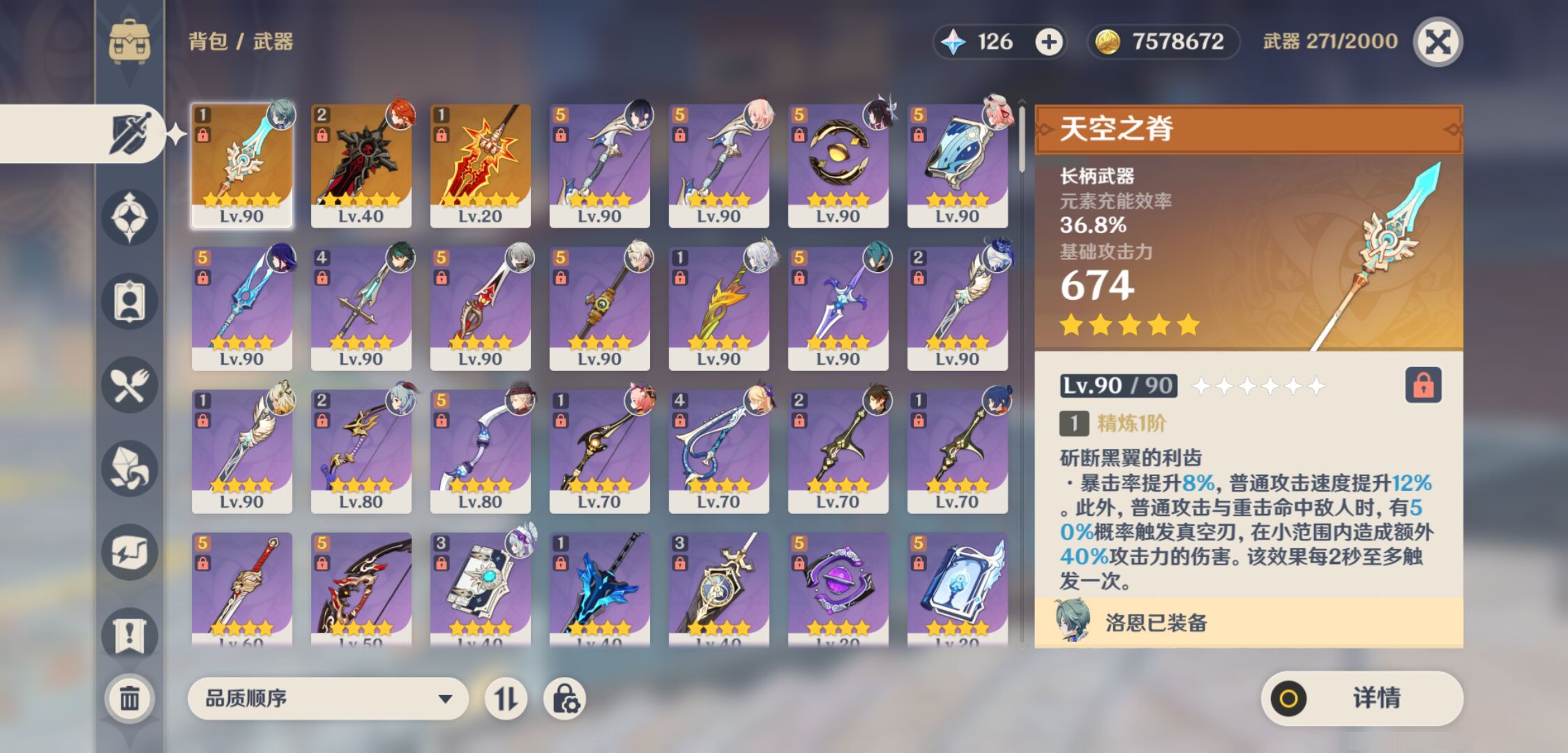 YSMK47393原神账号详情图3