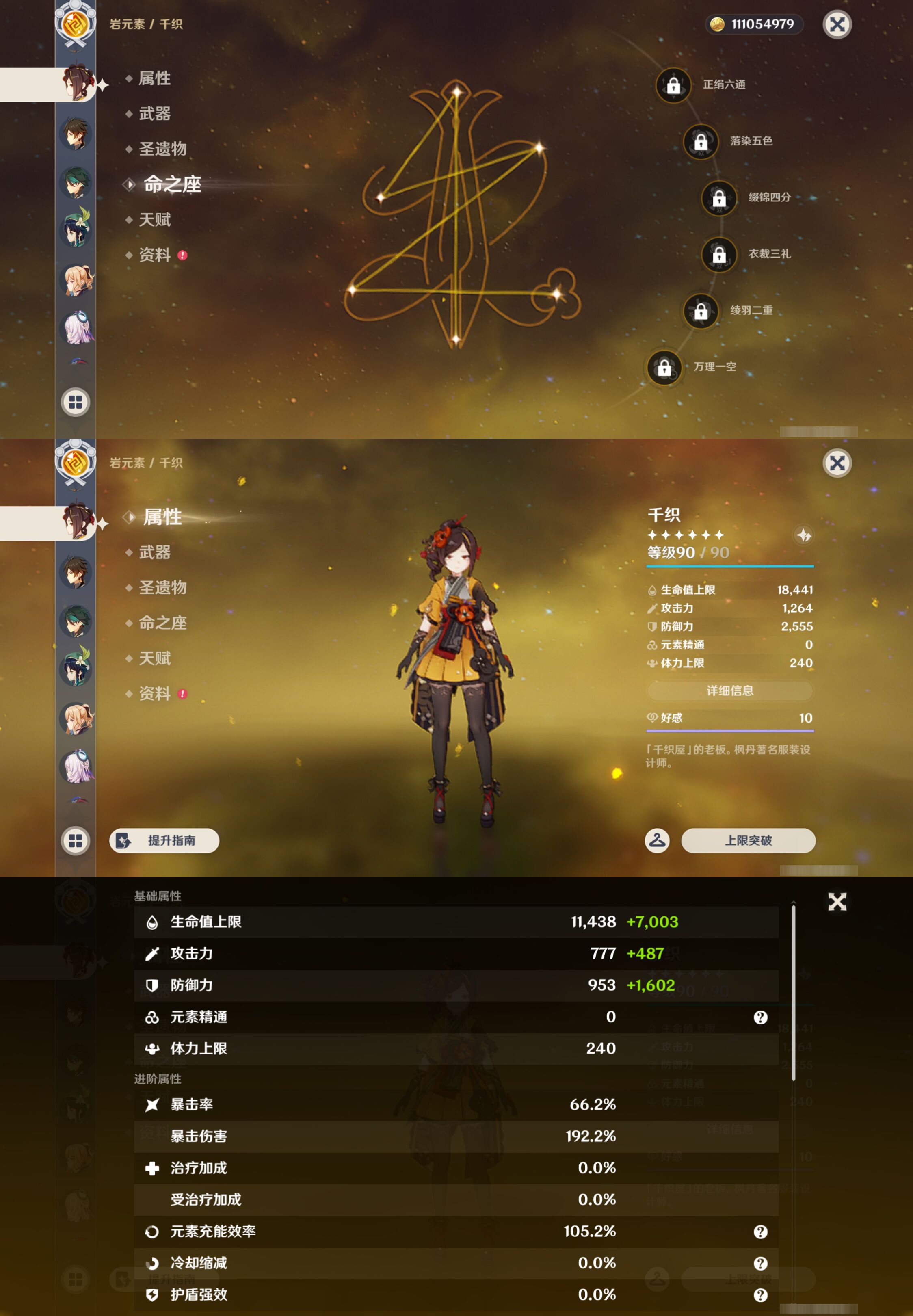 YSMK47403原神账号详情图14