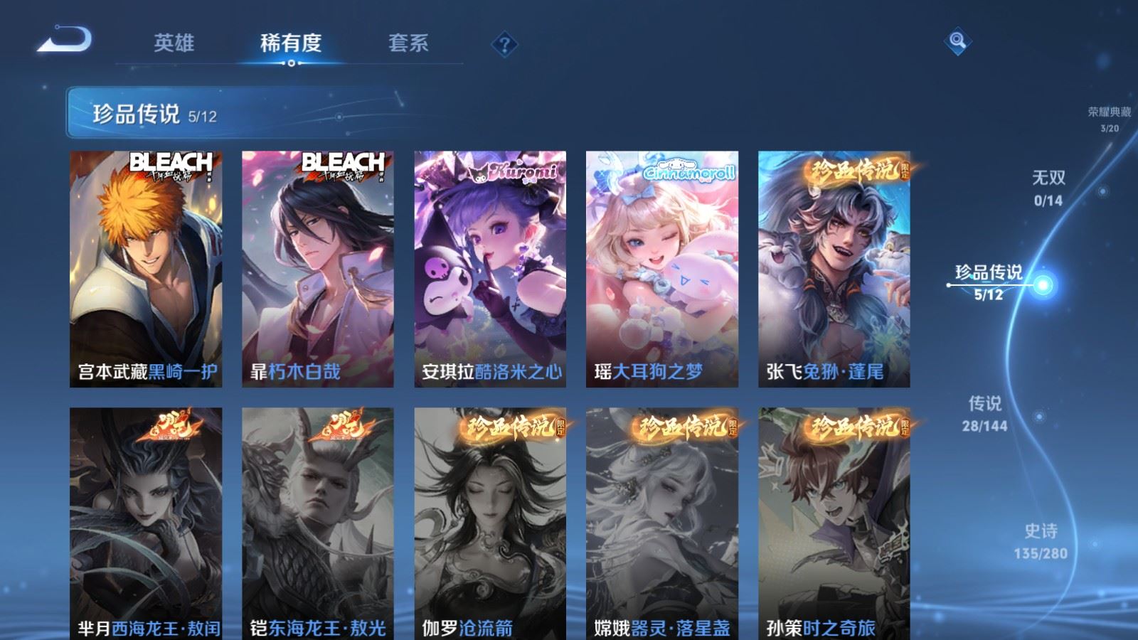 WZLX4460893王者荣耀账号详情图9 WZLX4460893王者荣耀账号详情图9